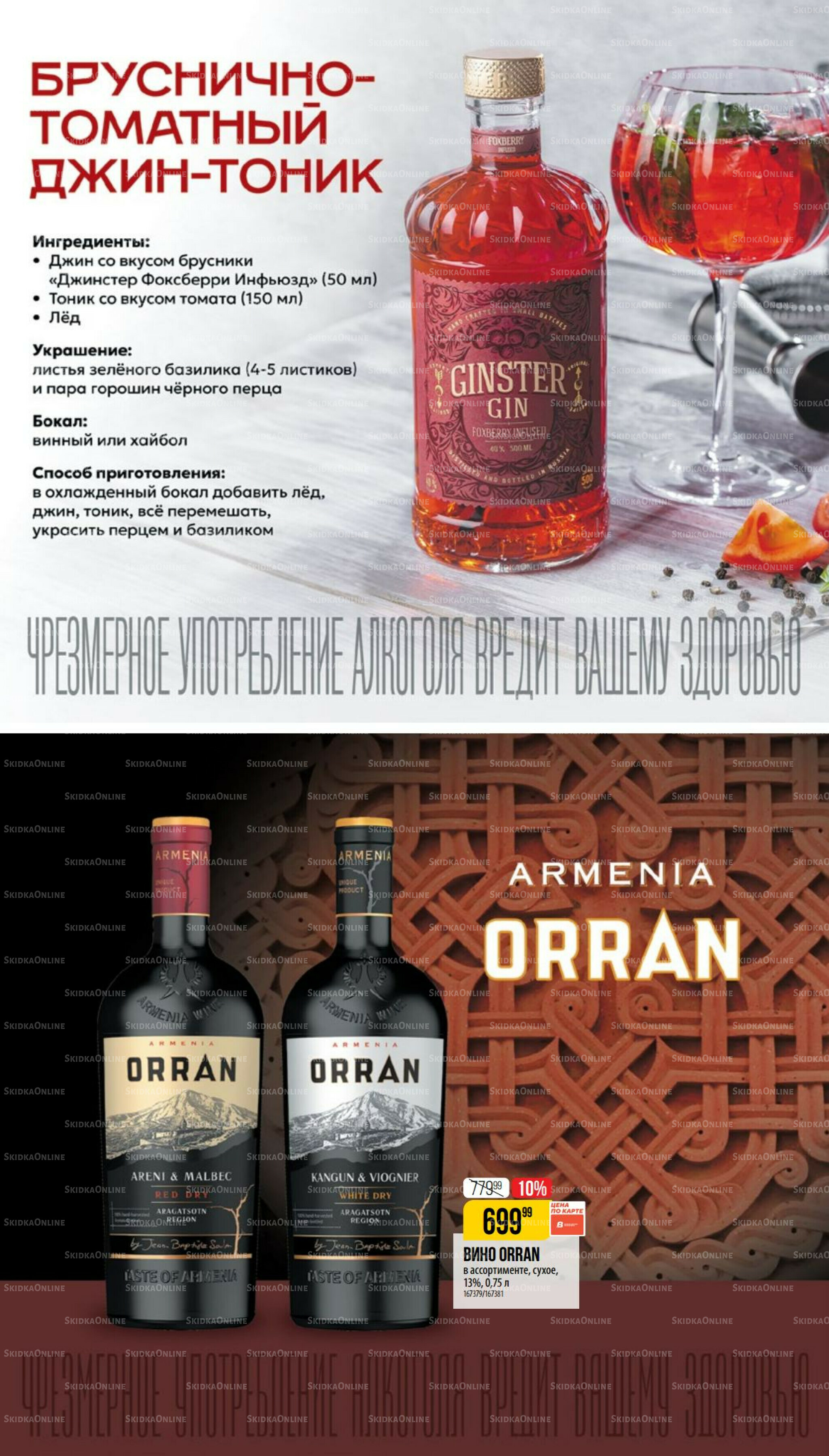 Август 17 Июля - 12 Августа 2025 27