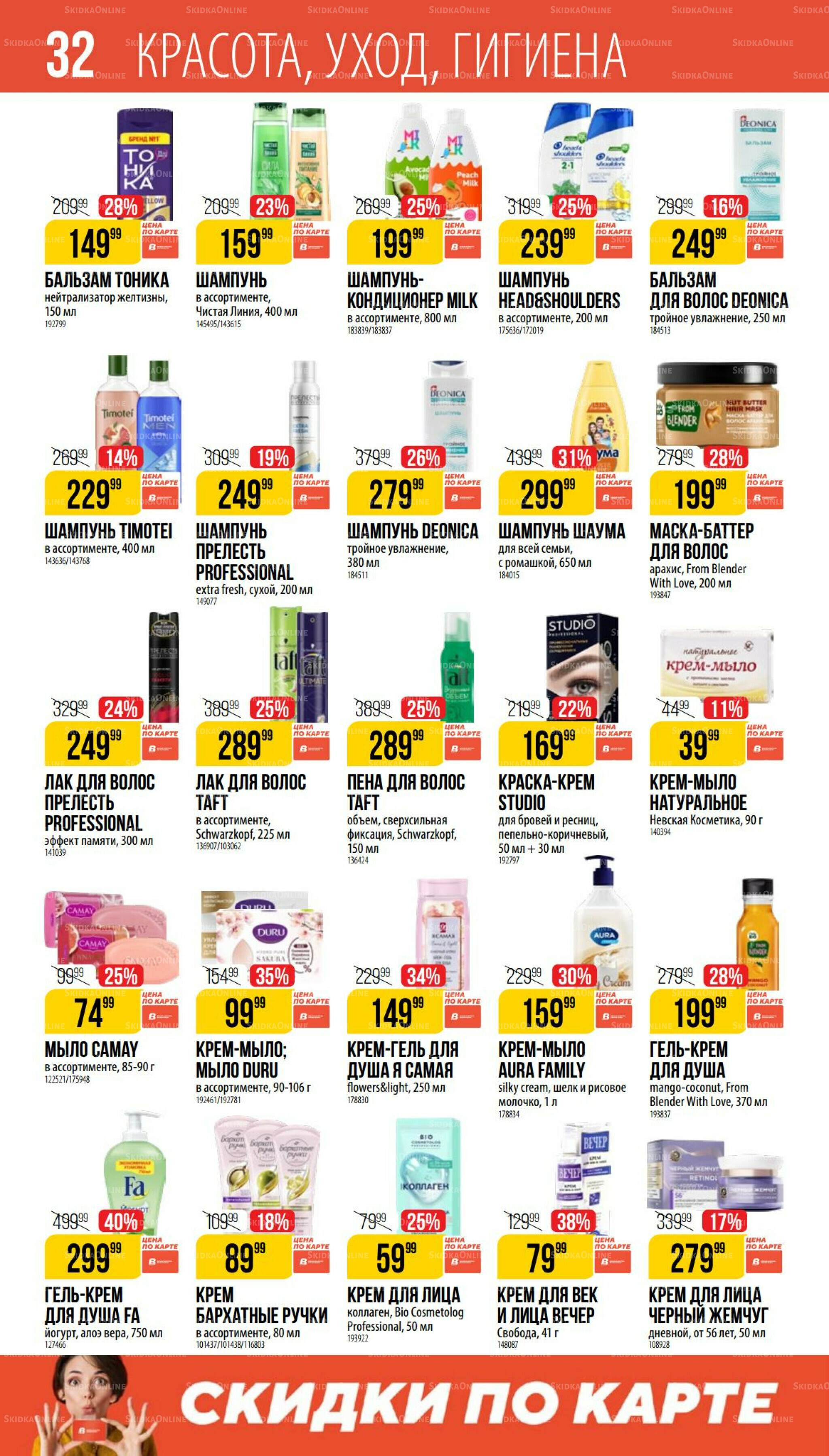 Август 17 Июля - 12 Августа 2025 32