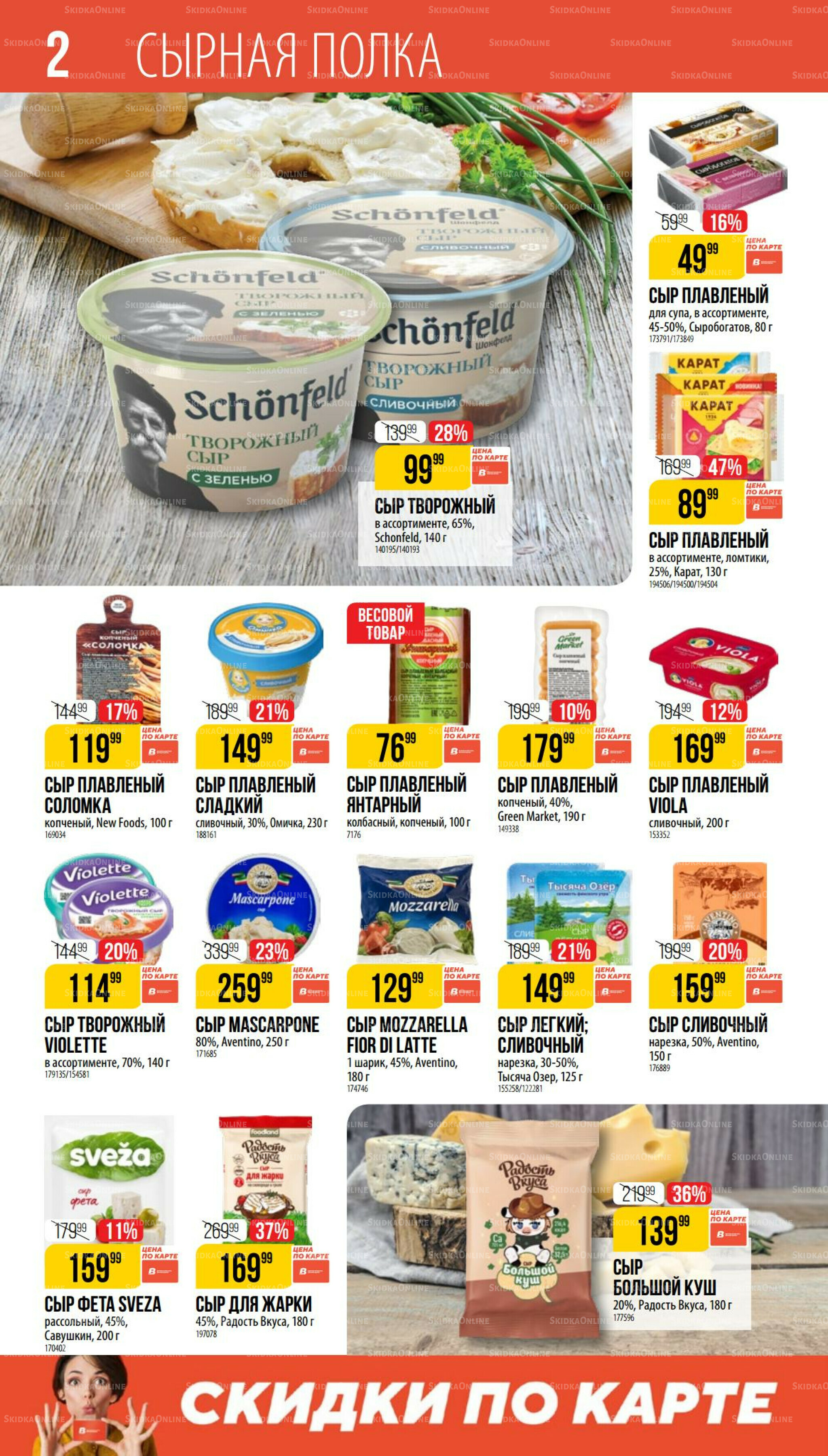 Август 17 Июля - 12 Августа 2025 2