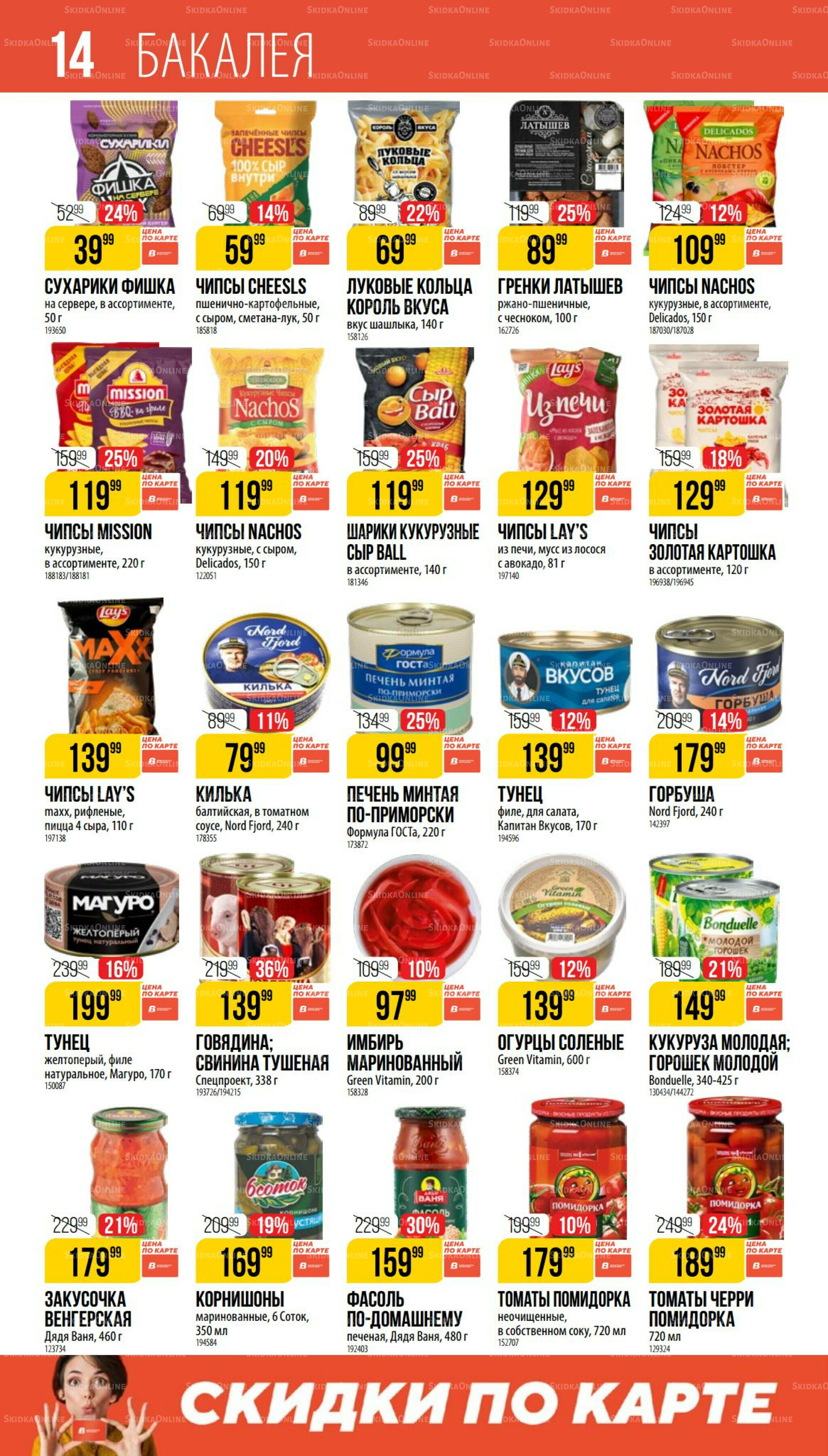 Август 17 Июля - 12 Августа 2025 14