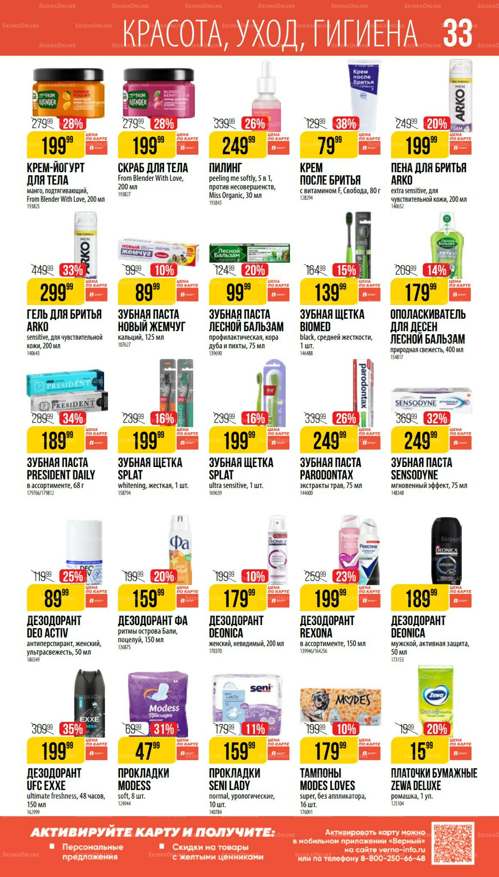 Август 17 Июля - 12 Августа 2025 33