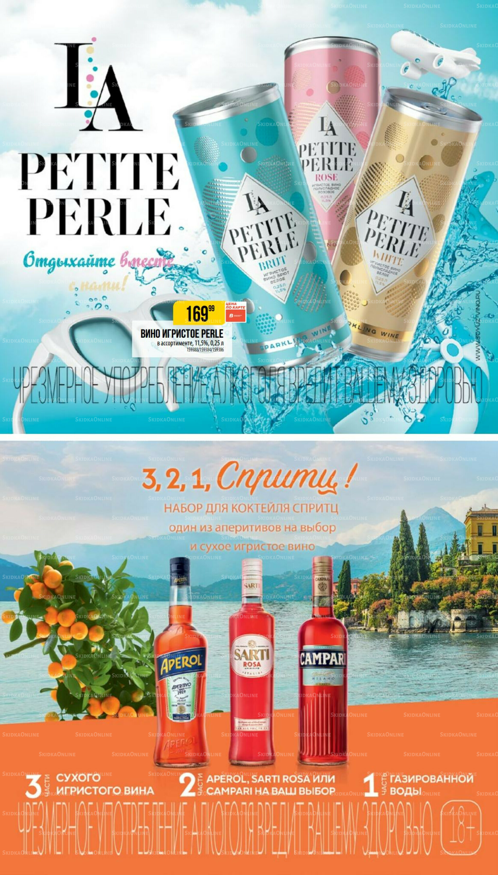 Август 17 Июля - 12 Августа 2025 36