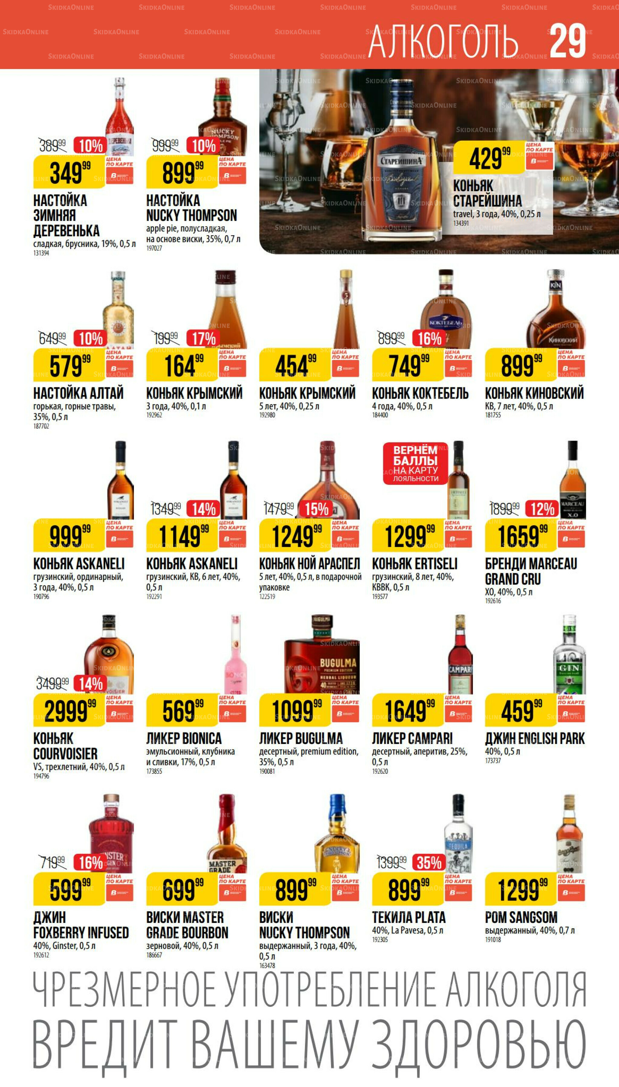 Август 17 Июля - 12 Августа 2025 29