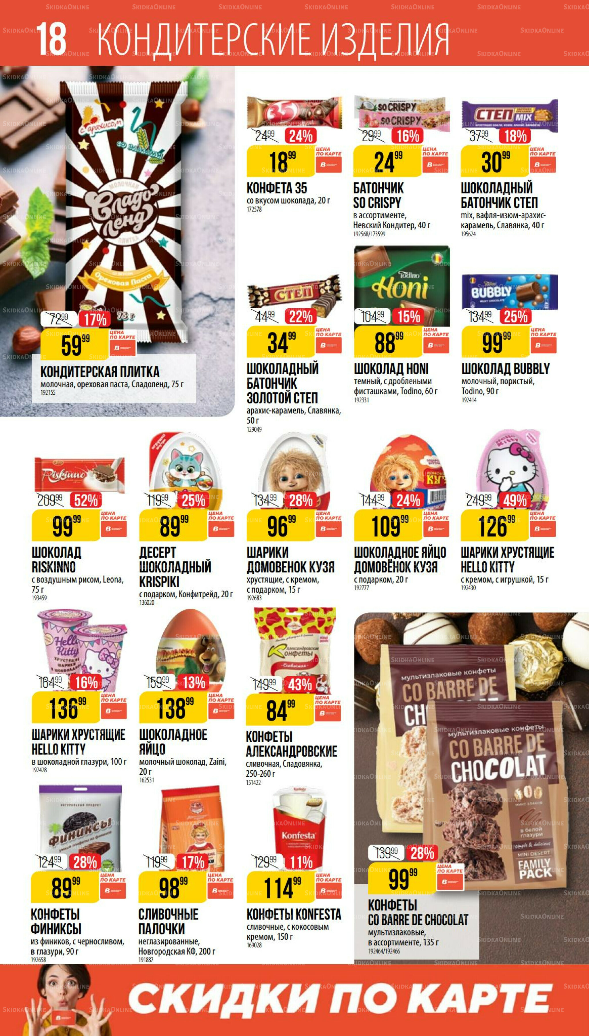 Август 17 Июля - 12 Августа 2025 18