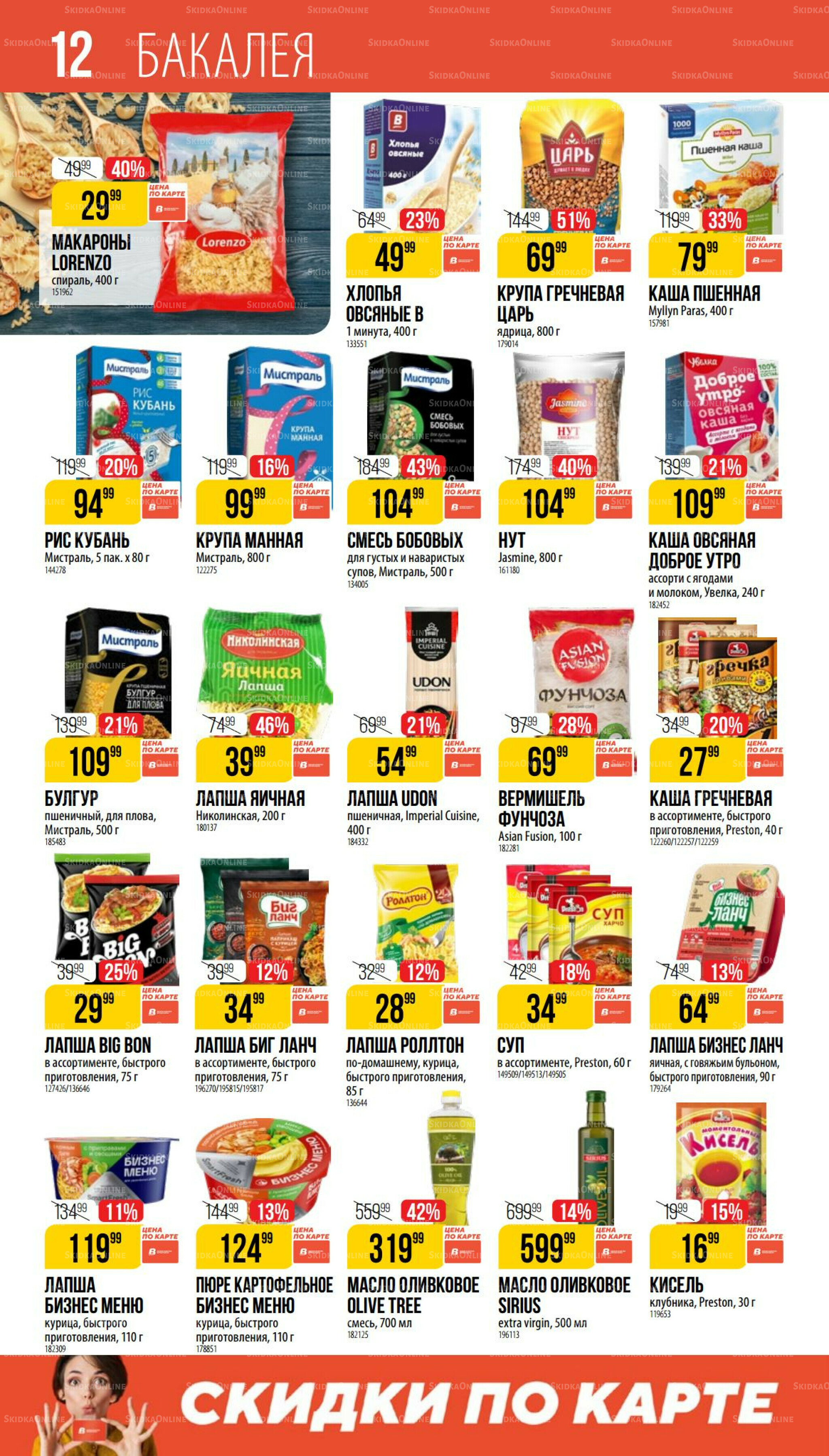 Август 17 Июля - 12 Августа 2025 12