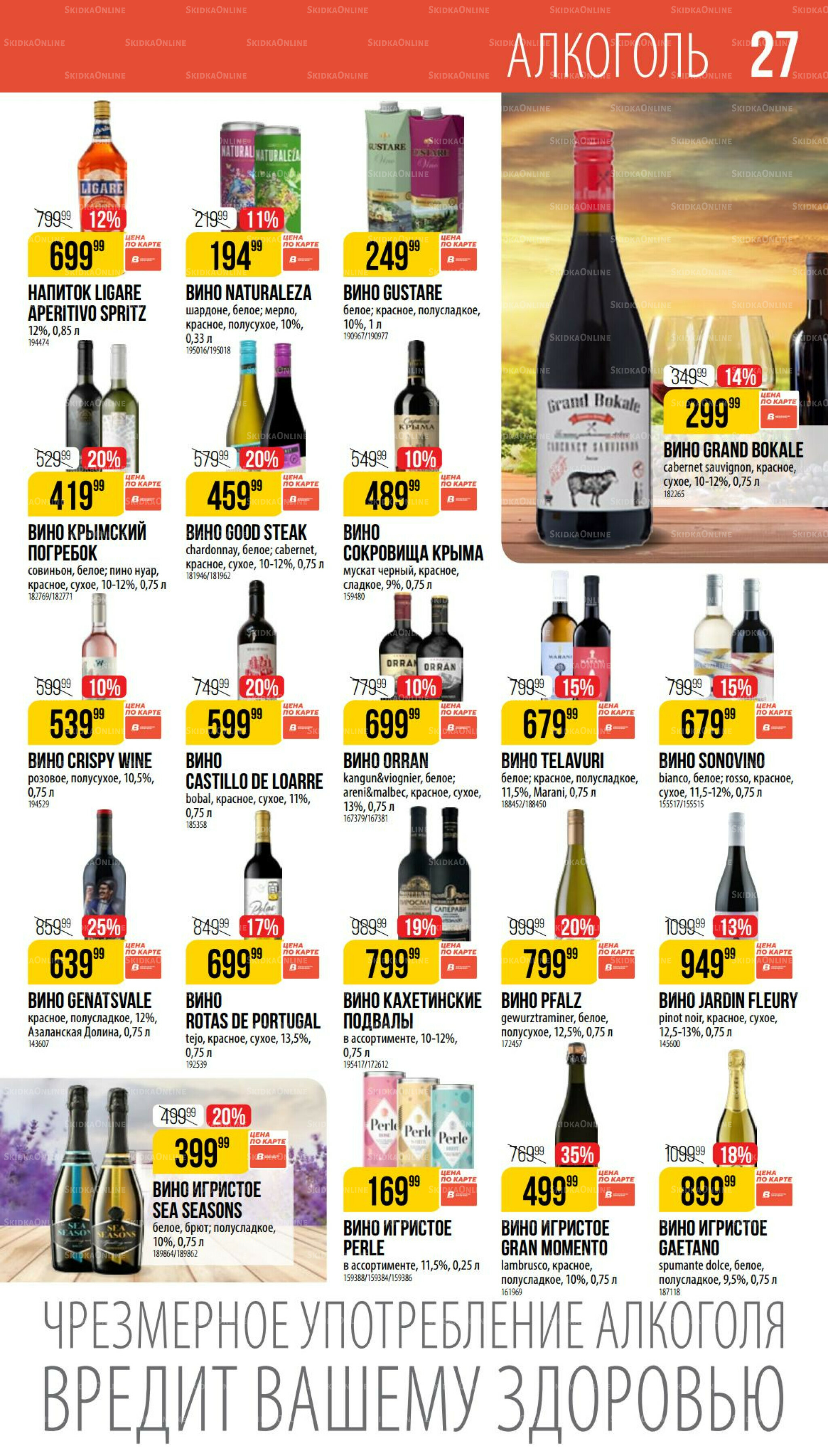 Август 17 Июля - 12 Августа 2025 27