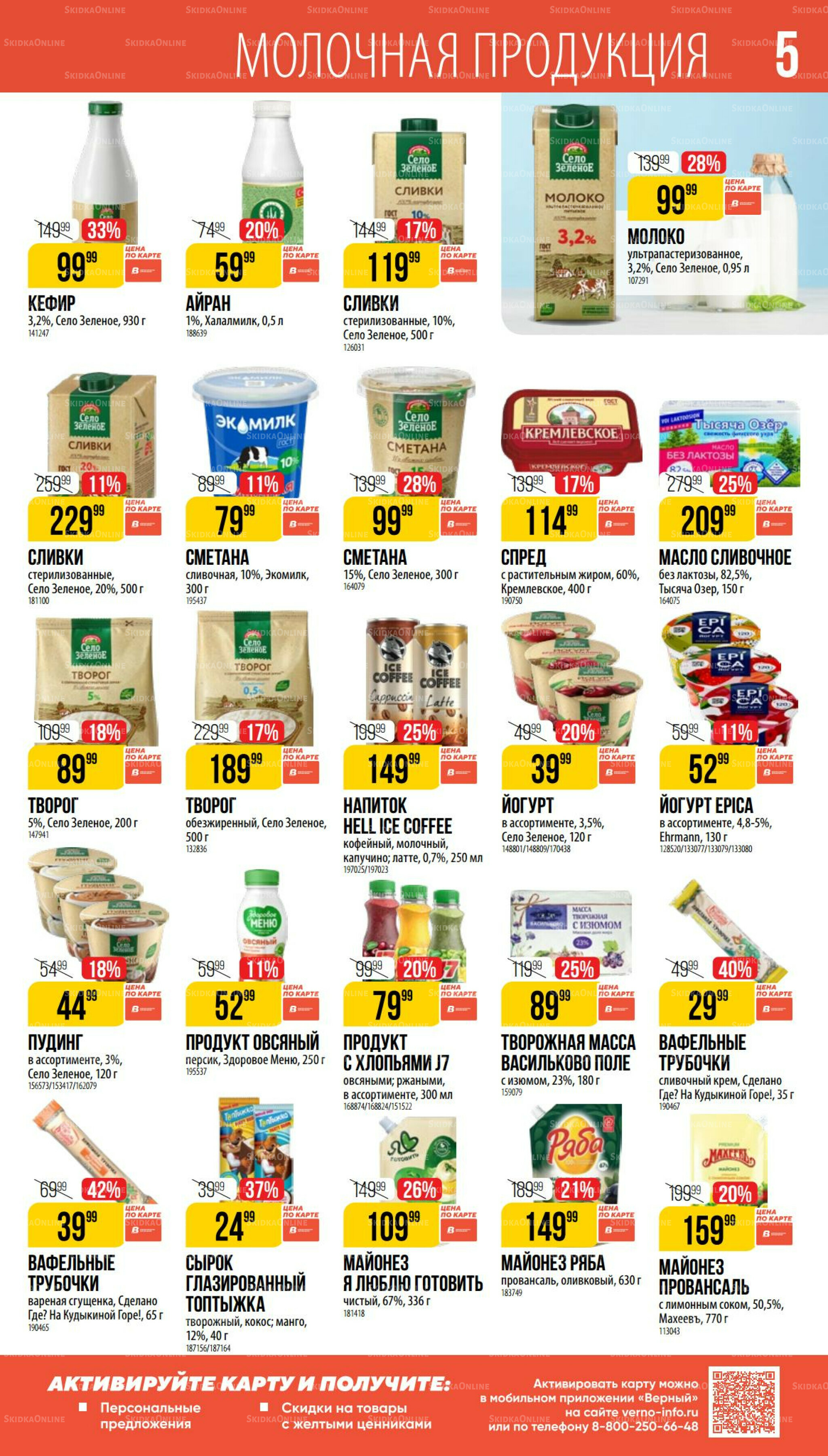 Август 17 Июля - 12 Августа 2025 5