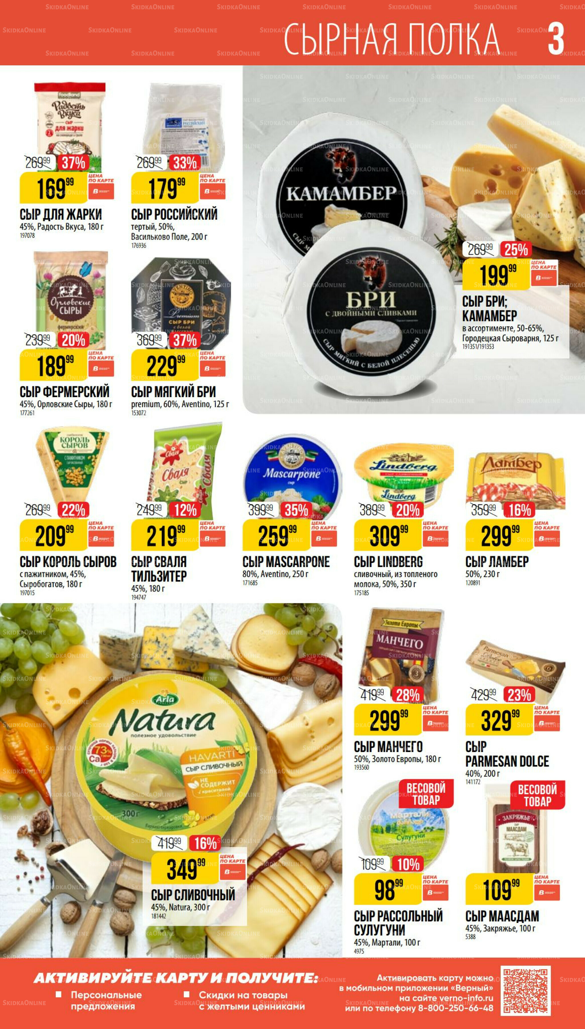 Август 17 Июля - 12 Августа 2025 3