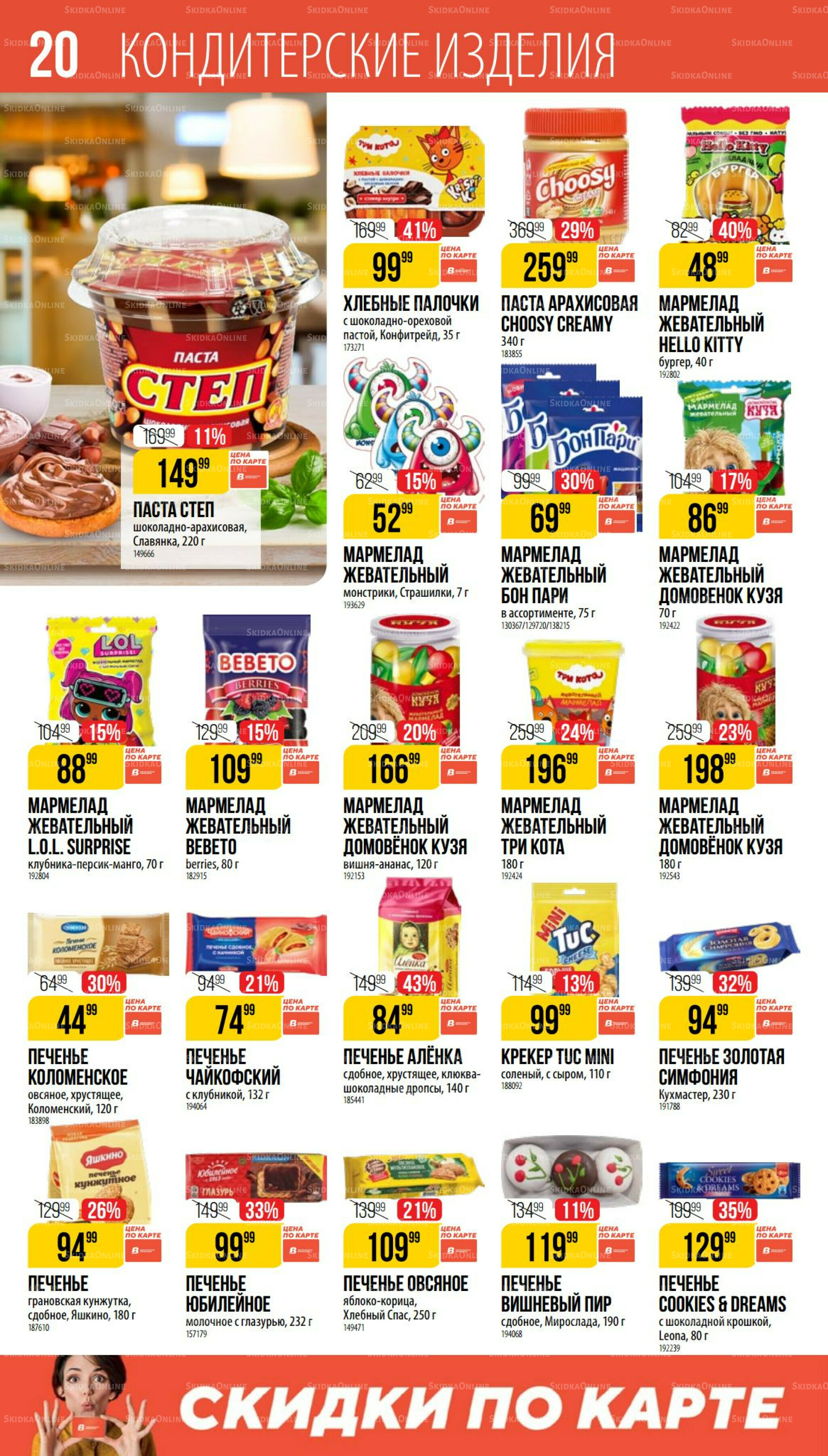 Август 17 Июля - 12 Августа 2025 20