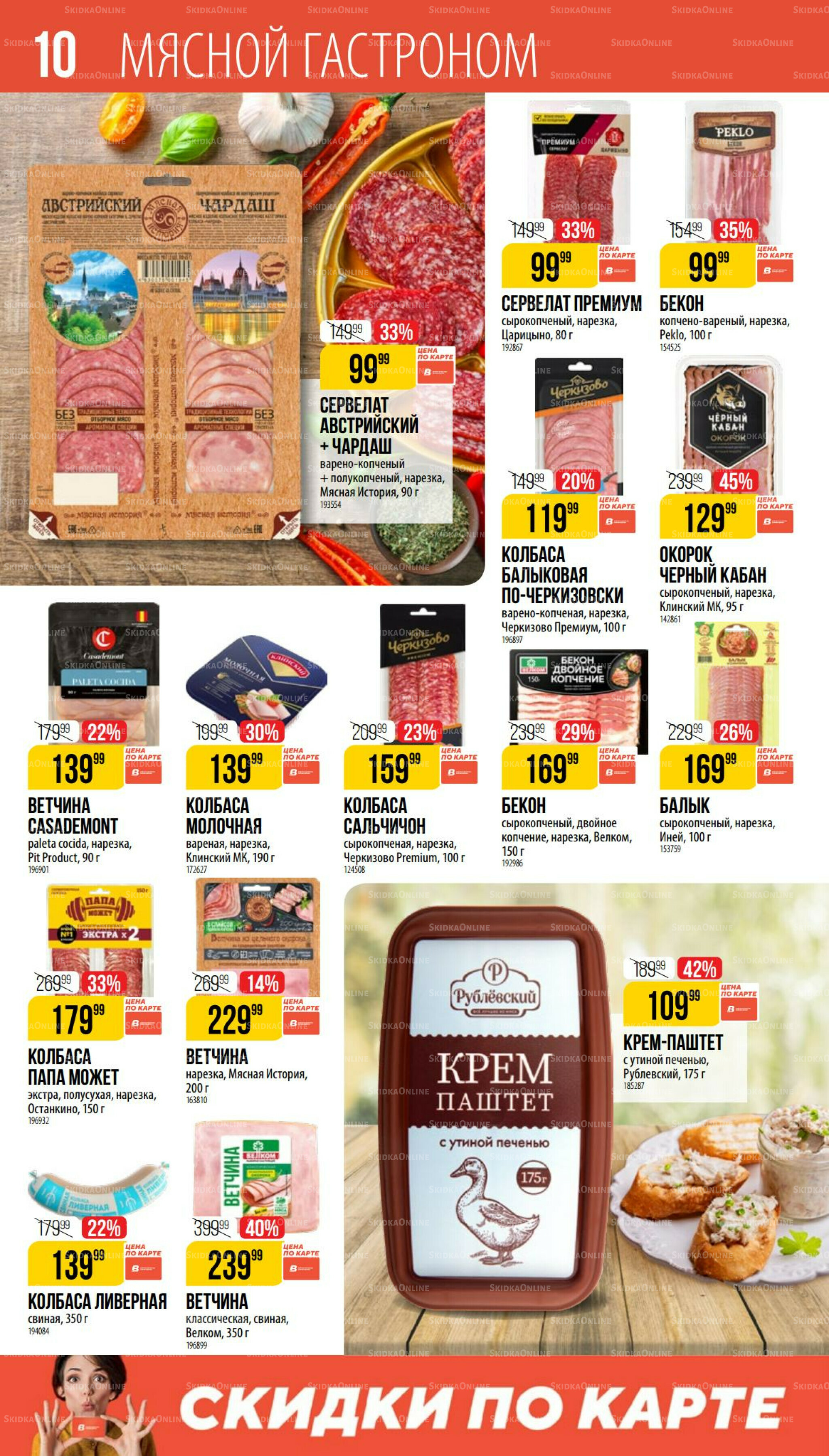 Август 17 Июля - 12 Августа 2025 10