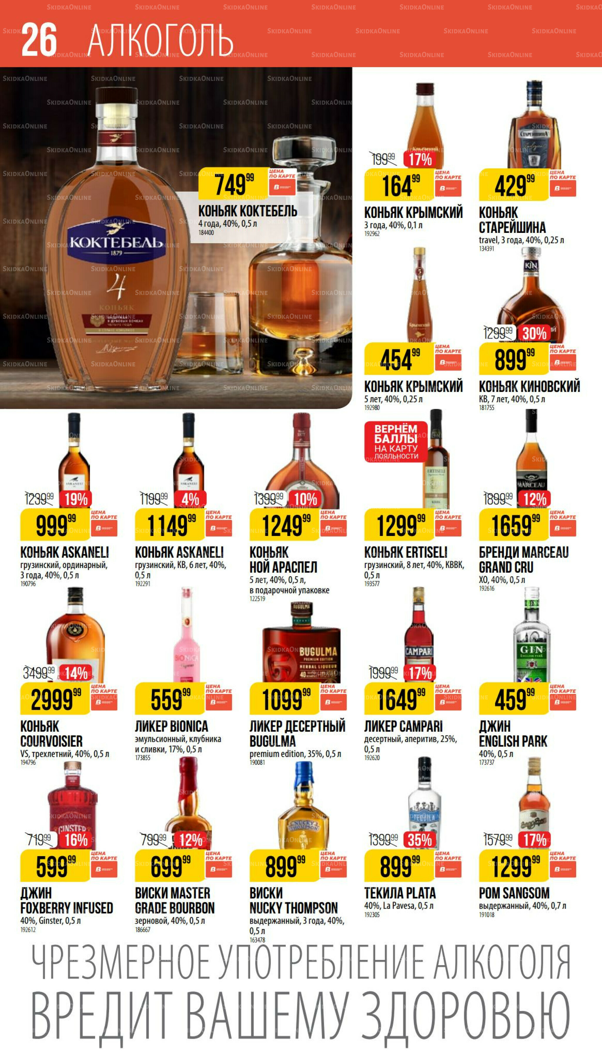 Август 17 Июля - 12 Августа 2025 26