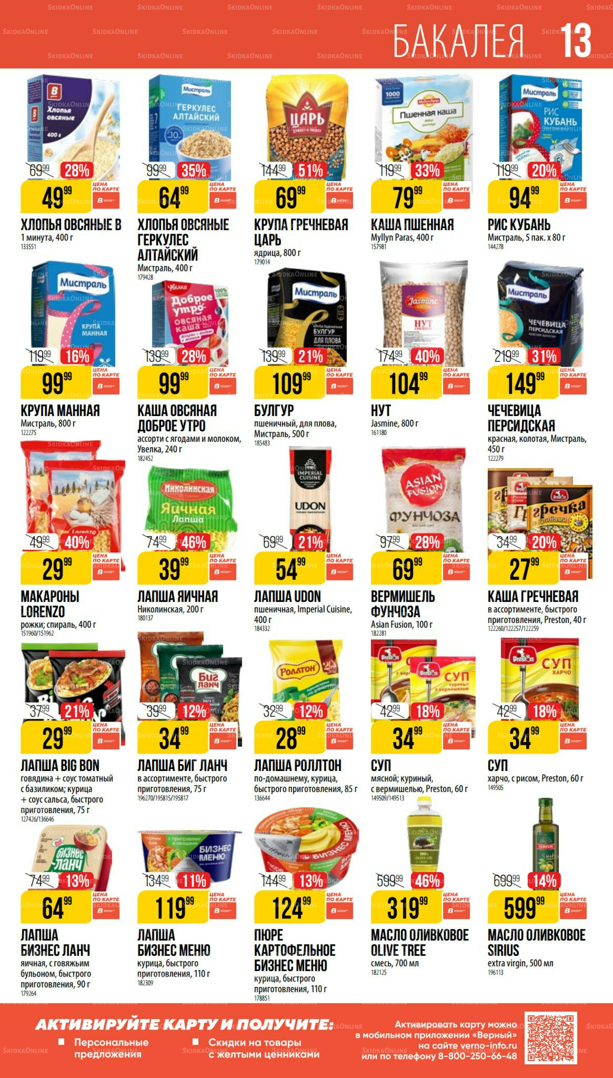 Август 17 Июля - 12 Августа 2025 13