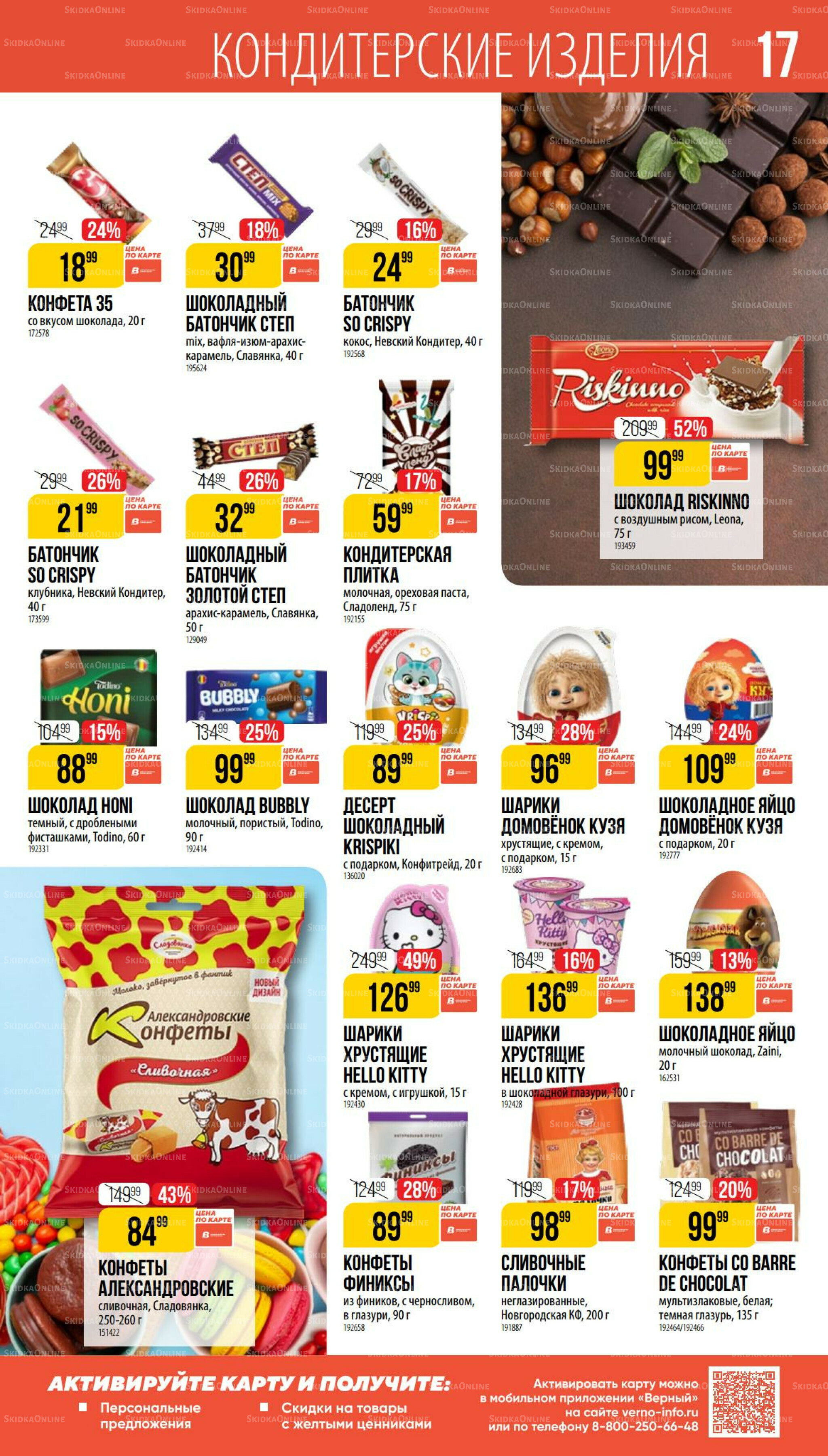 Август 17 Июля - 12 Августа 2025 17