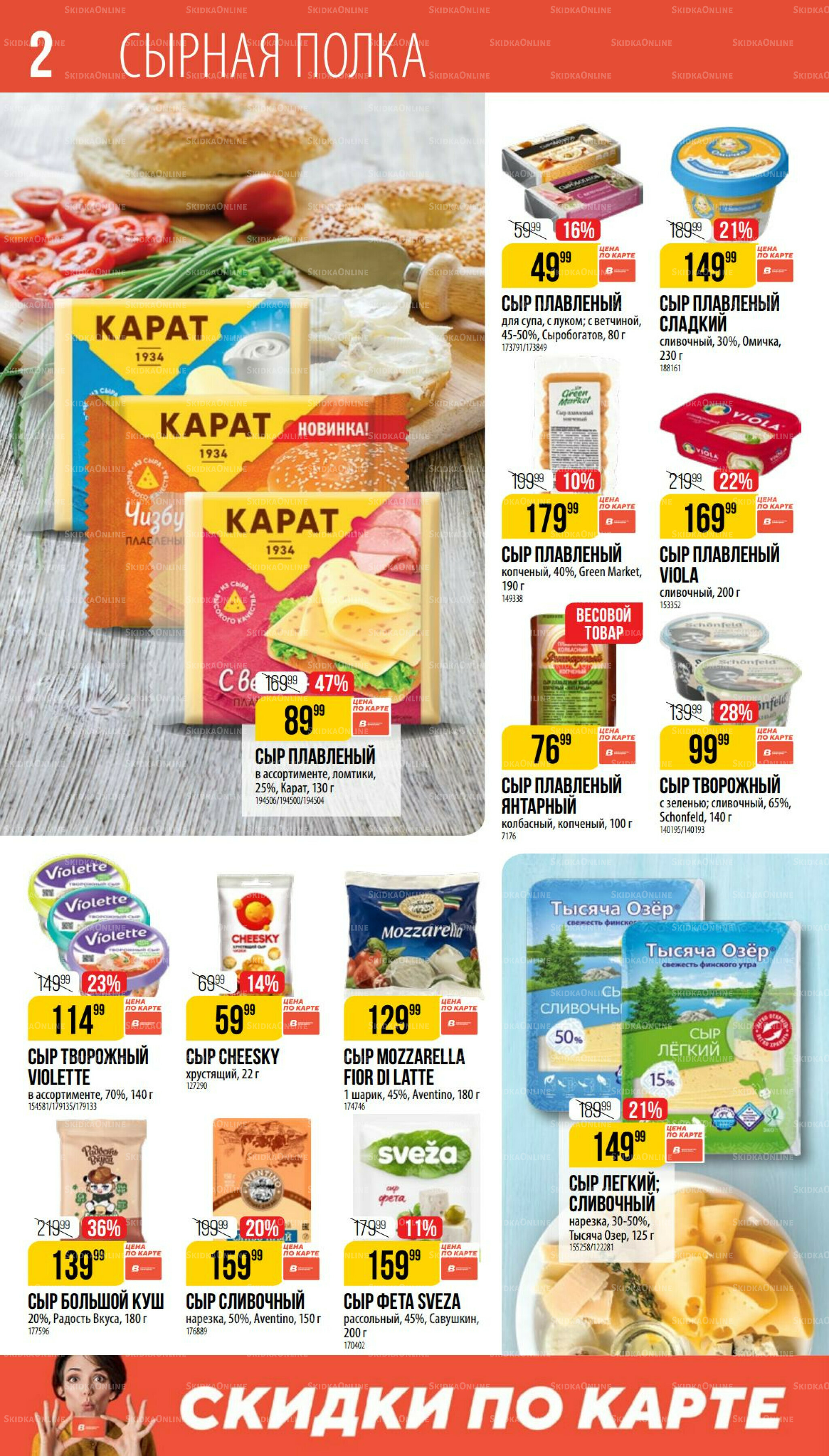 Август 17 Июля - 12 Августа 2025 2