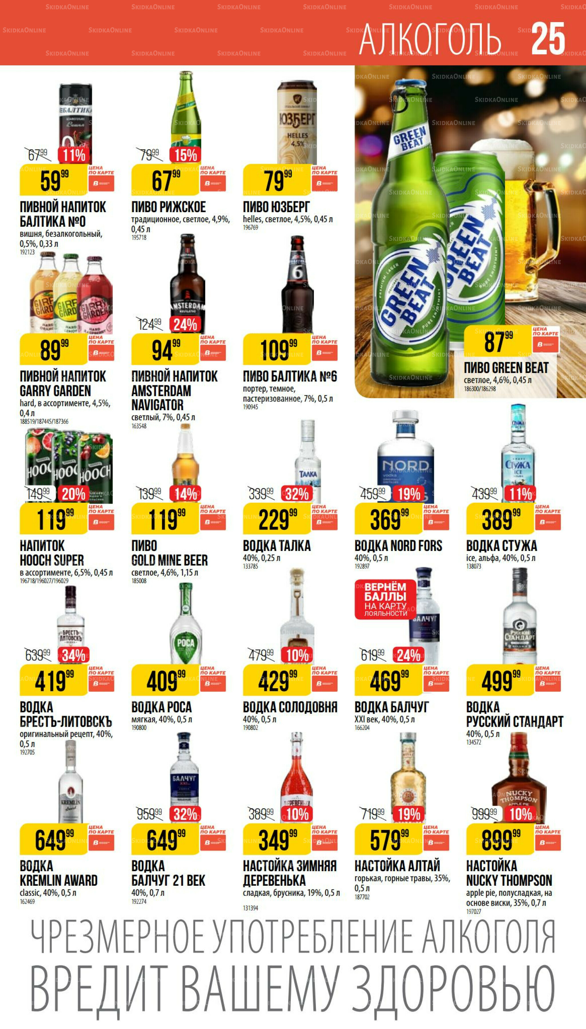 Август 17 Июля - 12 Августа 2025 25