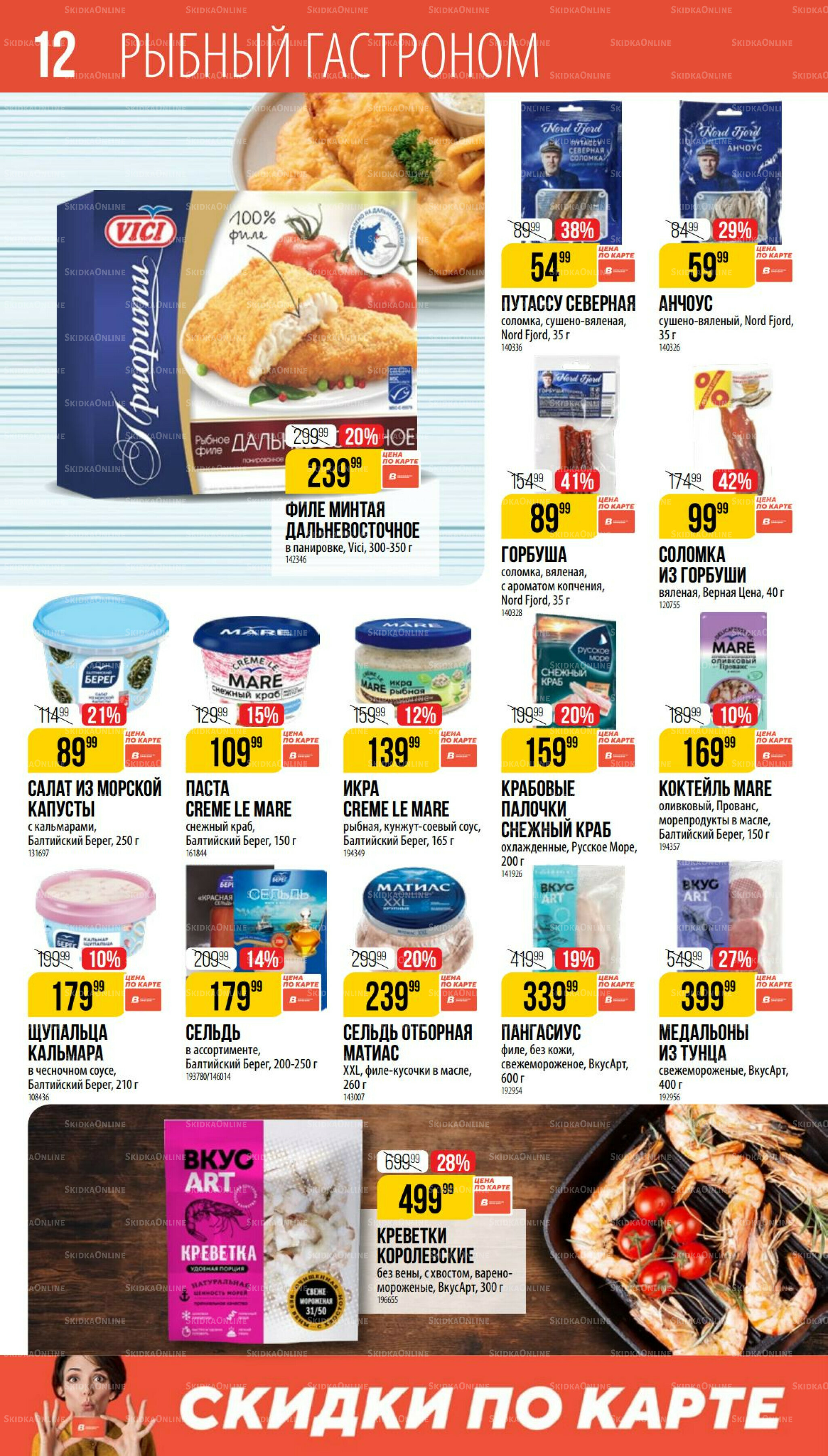 Август 17 Июля - 12 Августа 2025 12