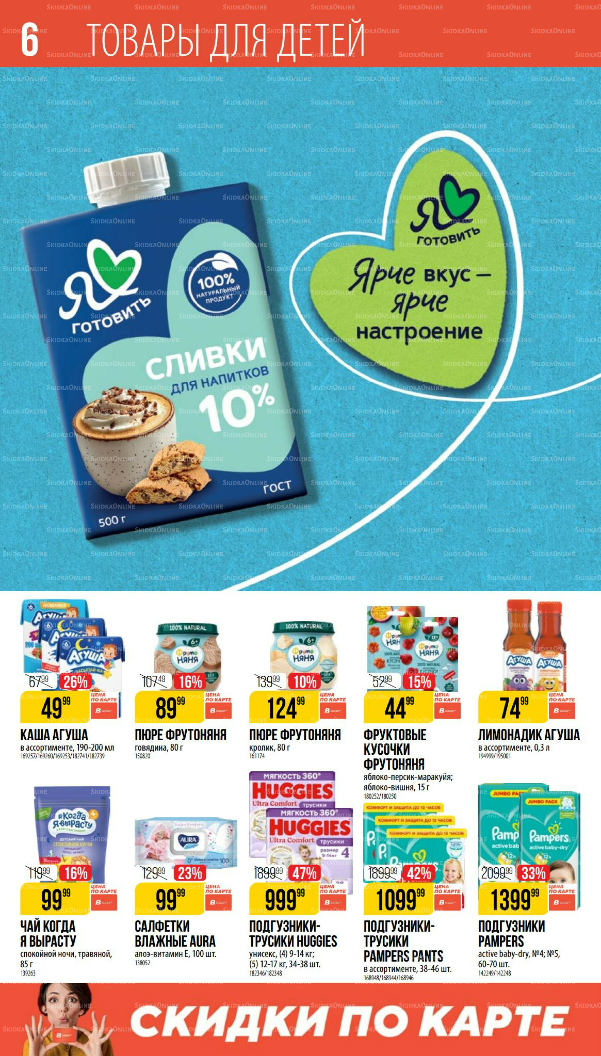 Август 17 Июля - 12 Августа 2025 6