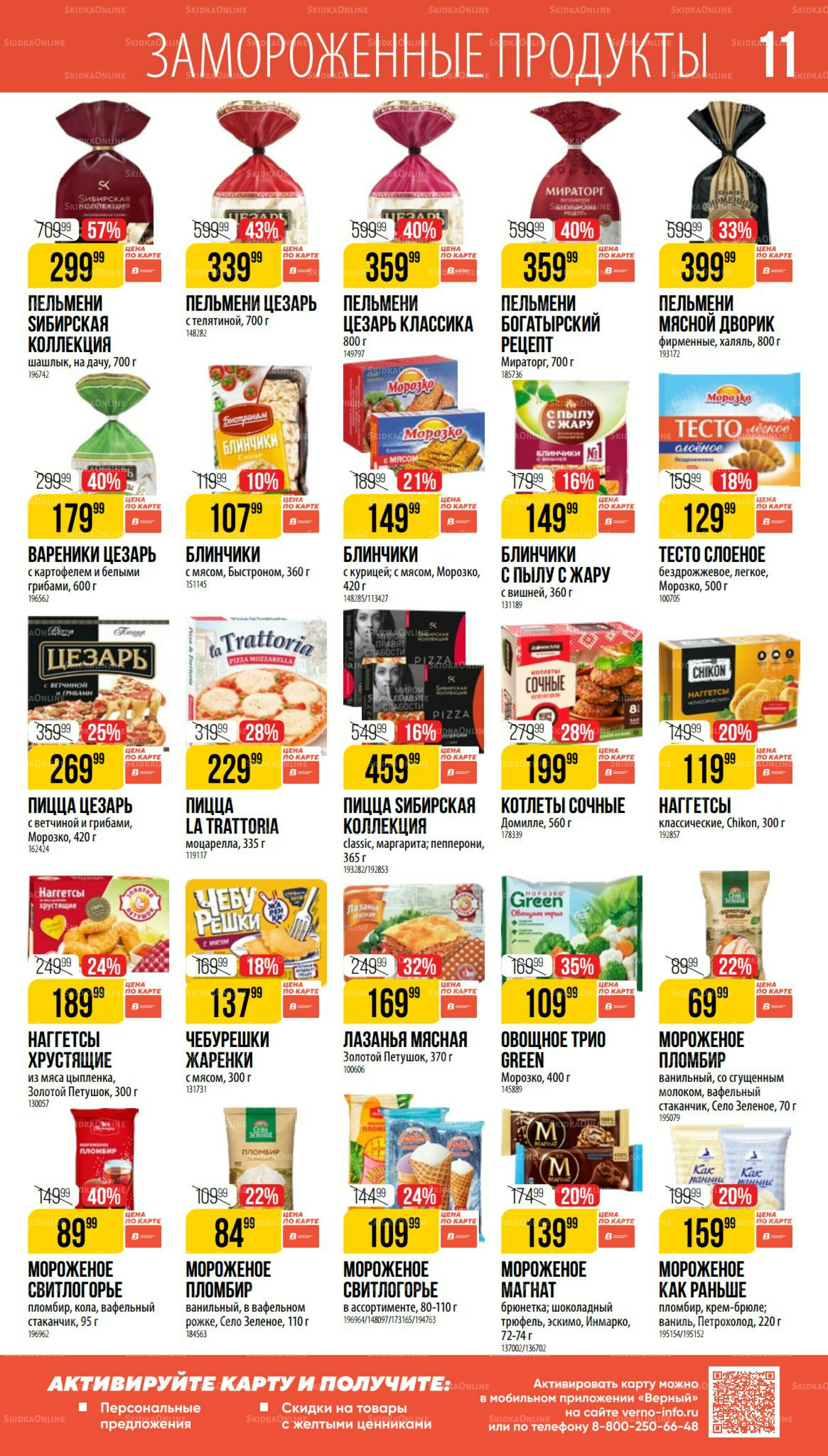 Август 17 Июля - 12 Августа 2025 11