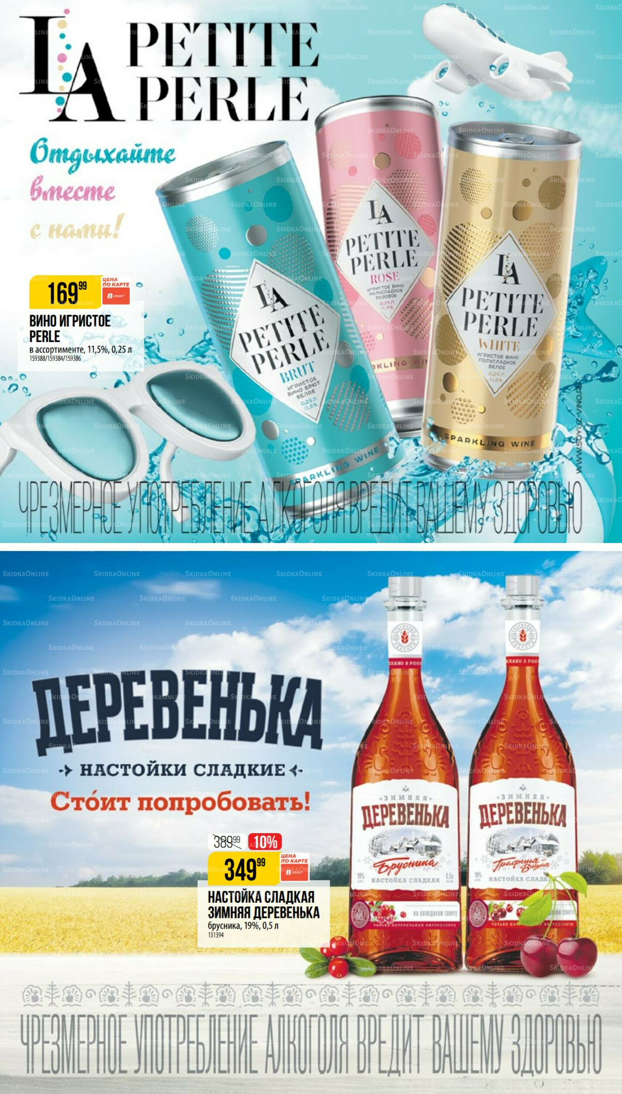 Август 17 Июля - 12 Августа 2025 28