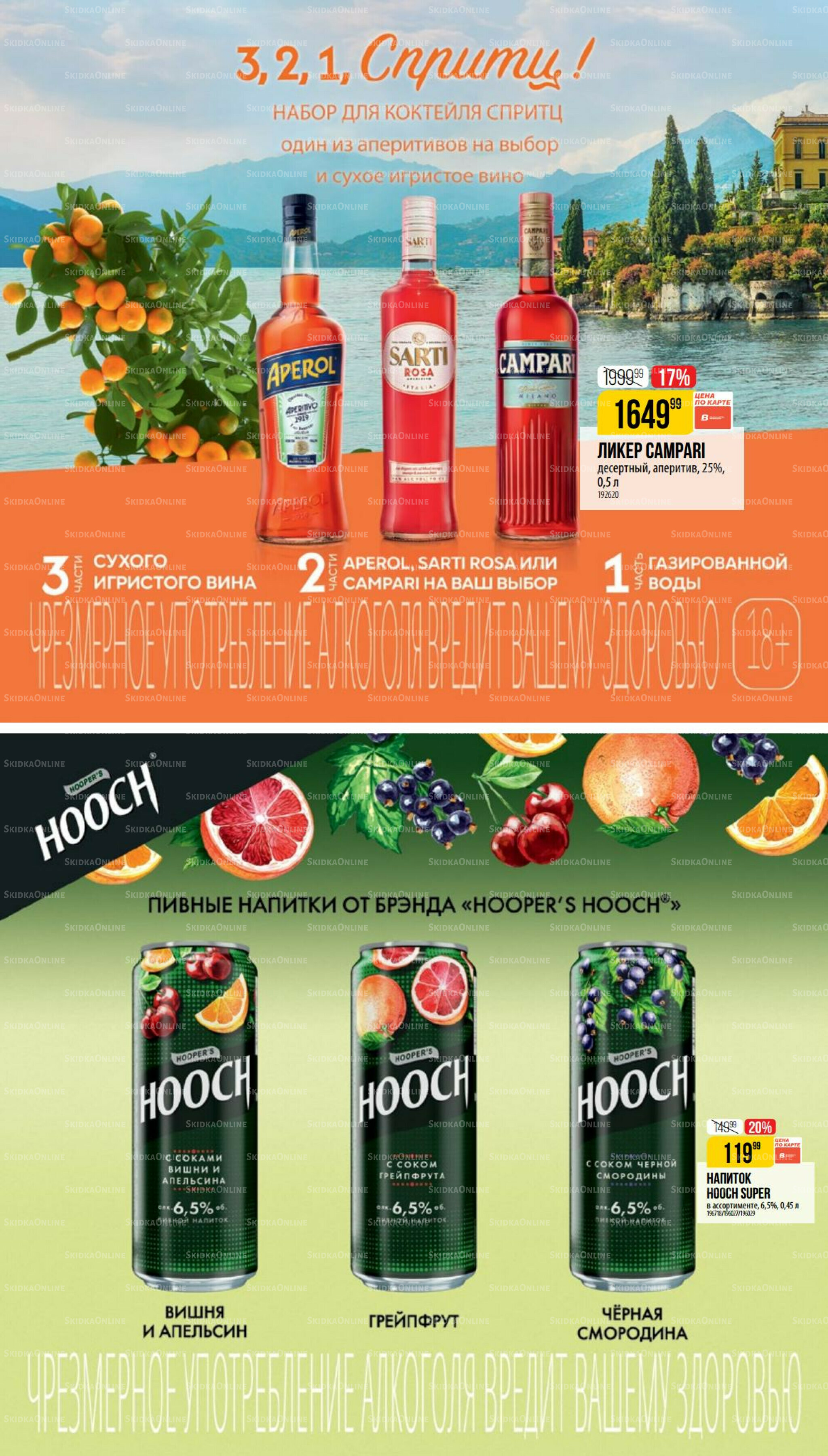 Август 17 Июля - 12 Августа 2025 34