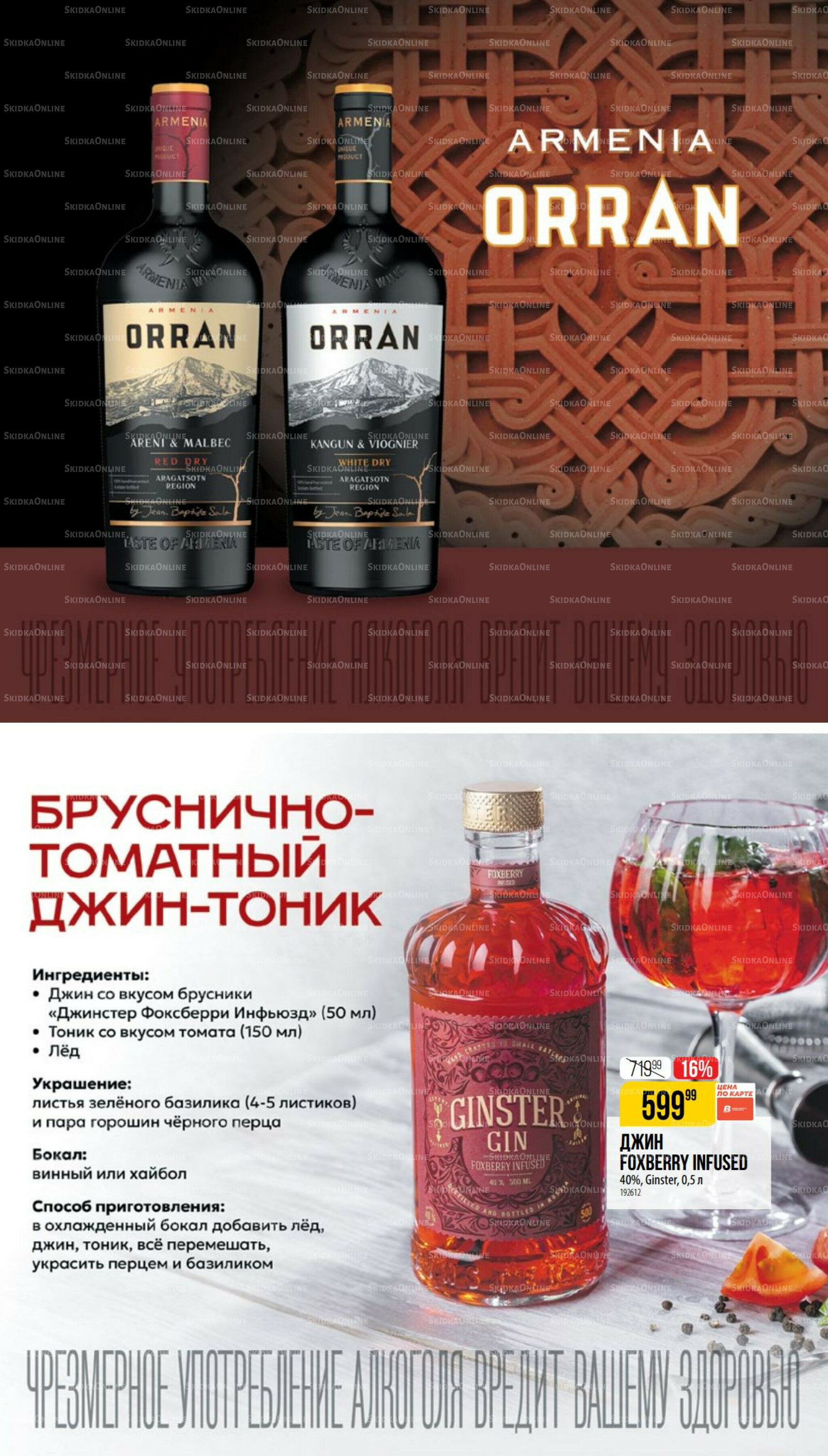 Август 17 Июля - 12 Августа 2025 35