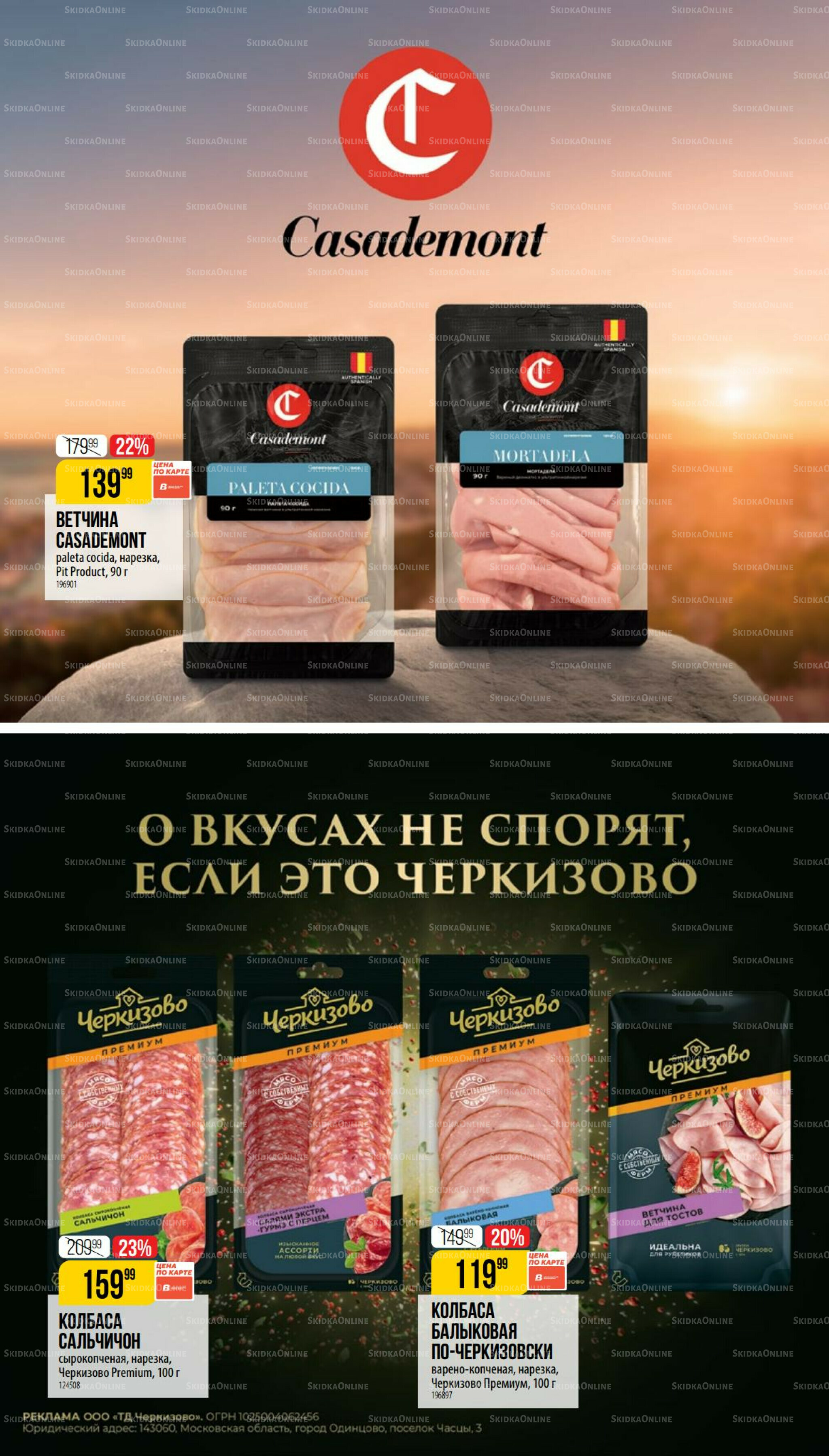 Август 17 Июля - 12 Августа 2025 8