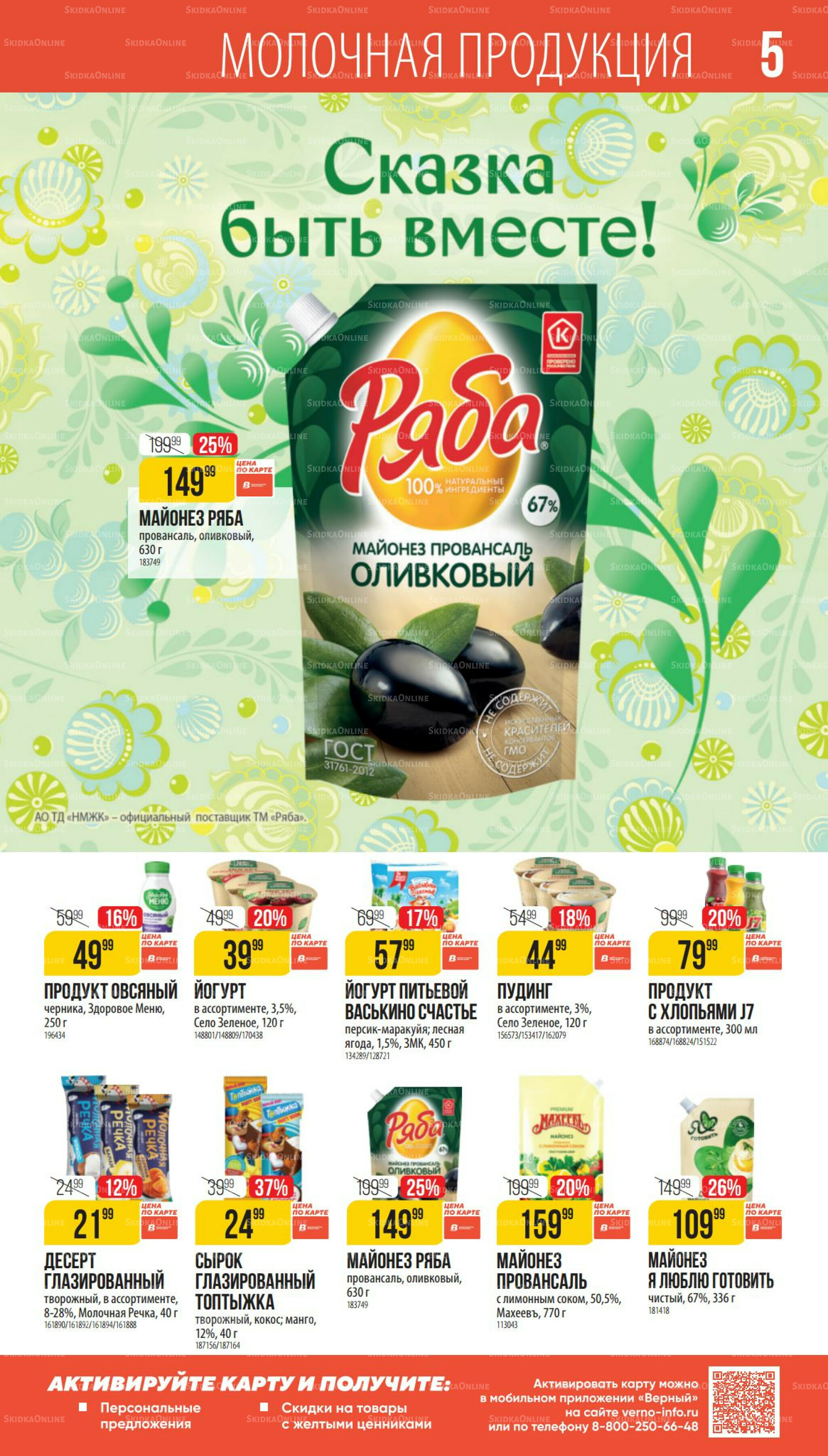 Август 17 Июля - 12 Августа 2025 5