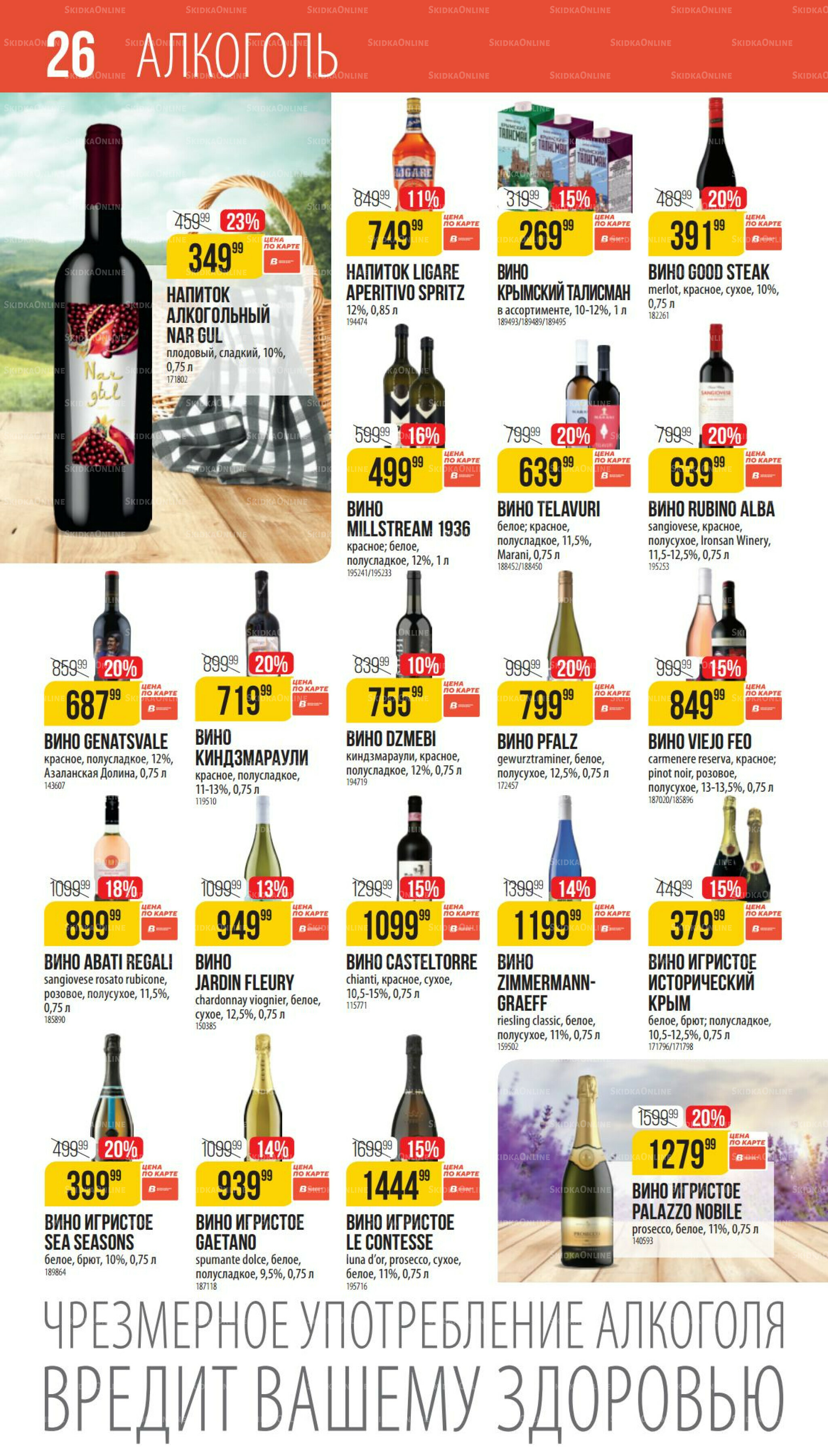 Август 17 Июля - 12 Августа 2025 26