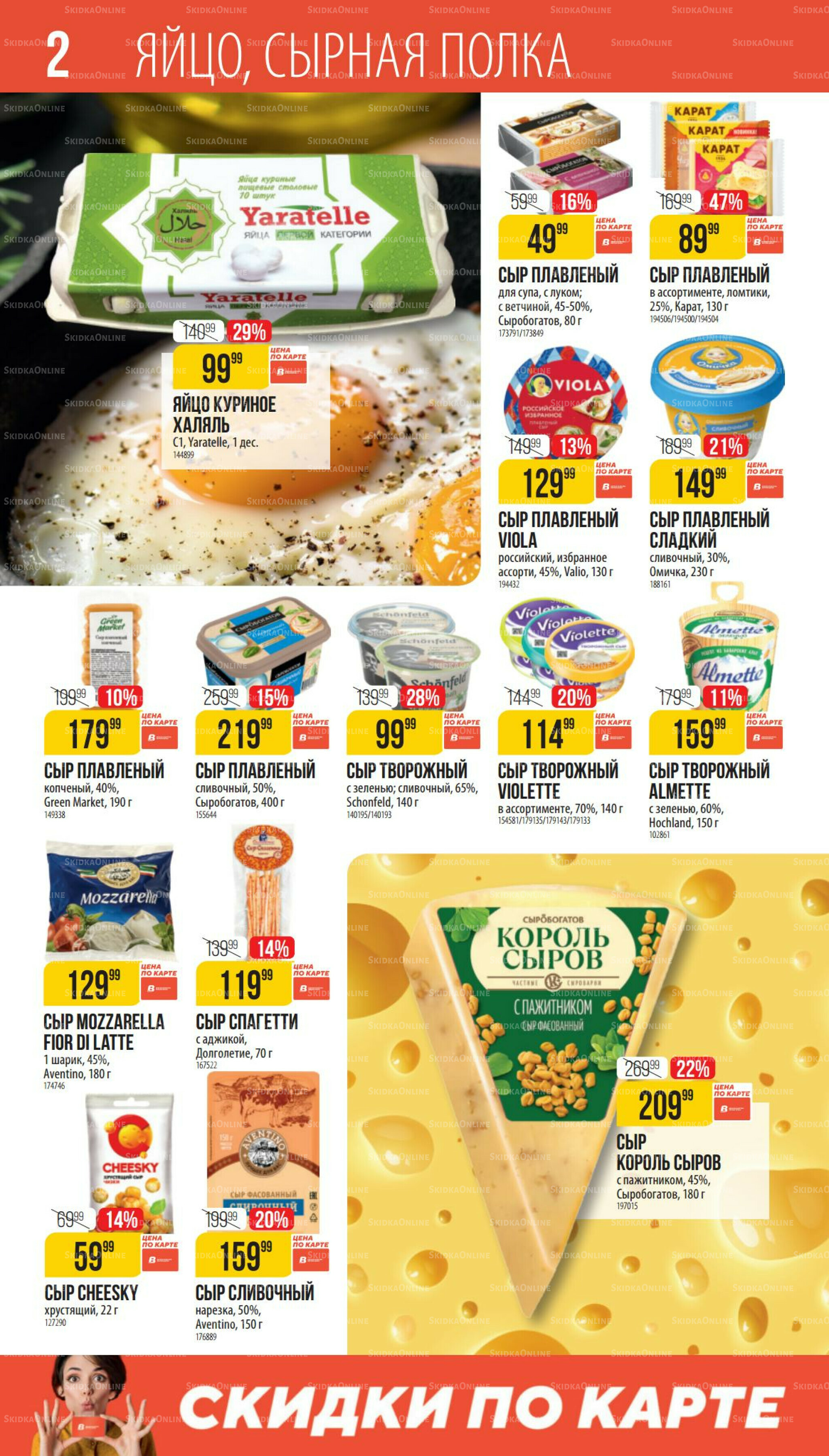 Август 17 Июля - 12 Августа 2025 2