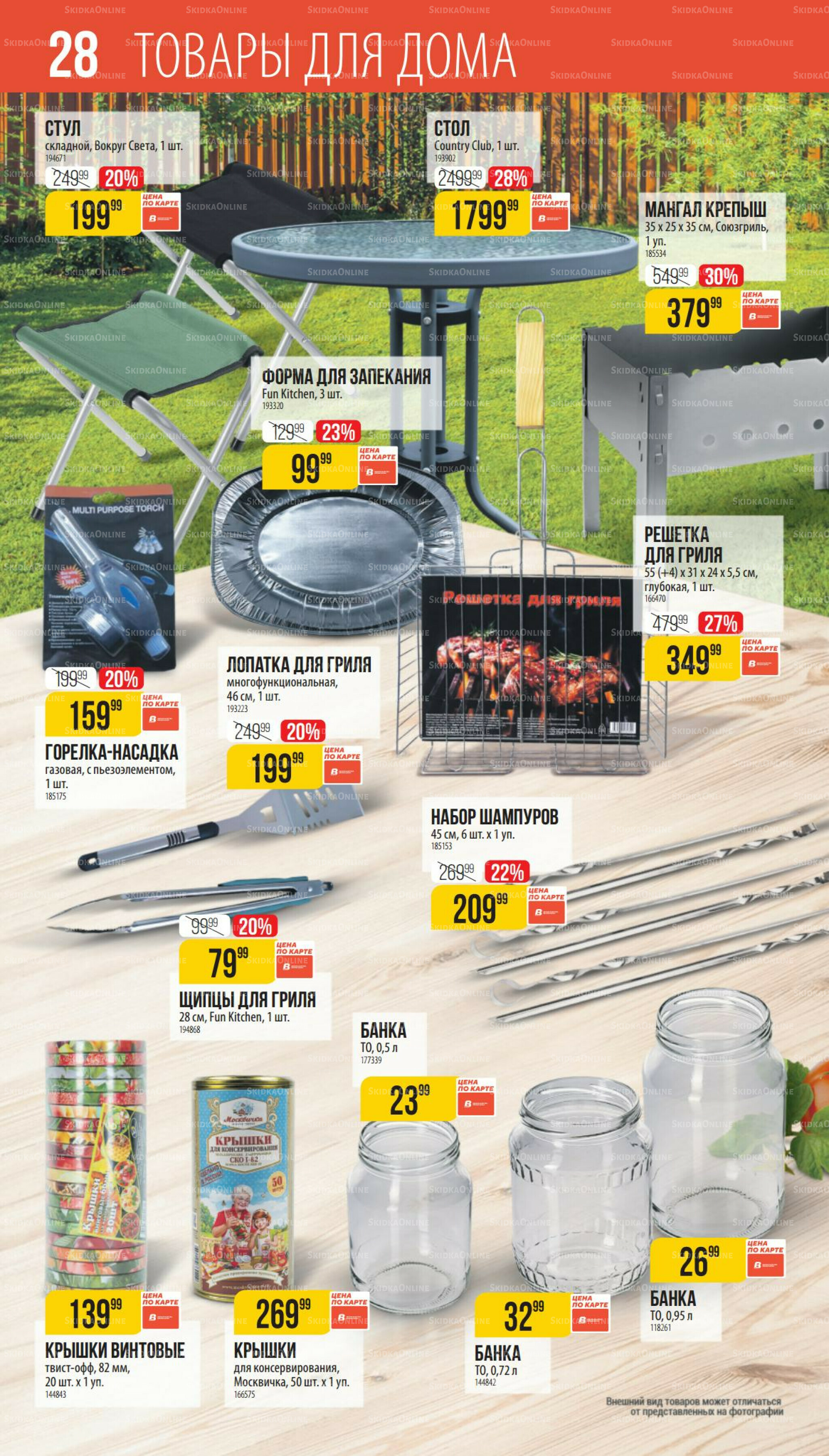 Август 17 Июля - 12 Августа 2025 28