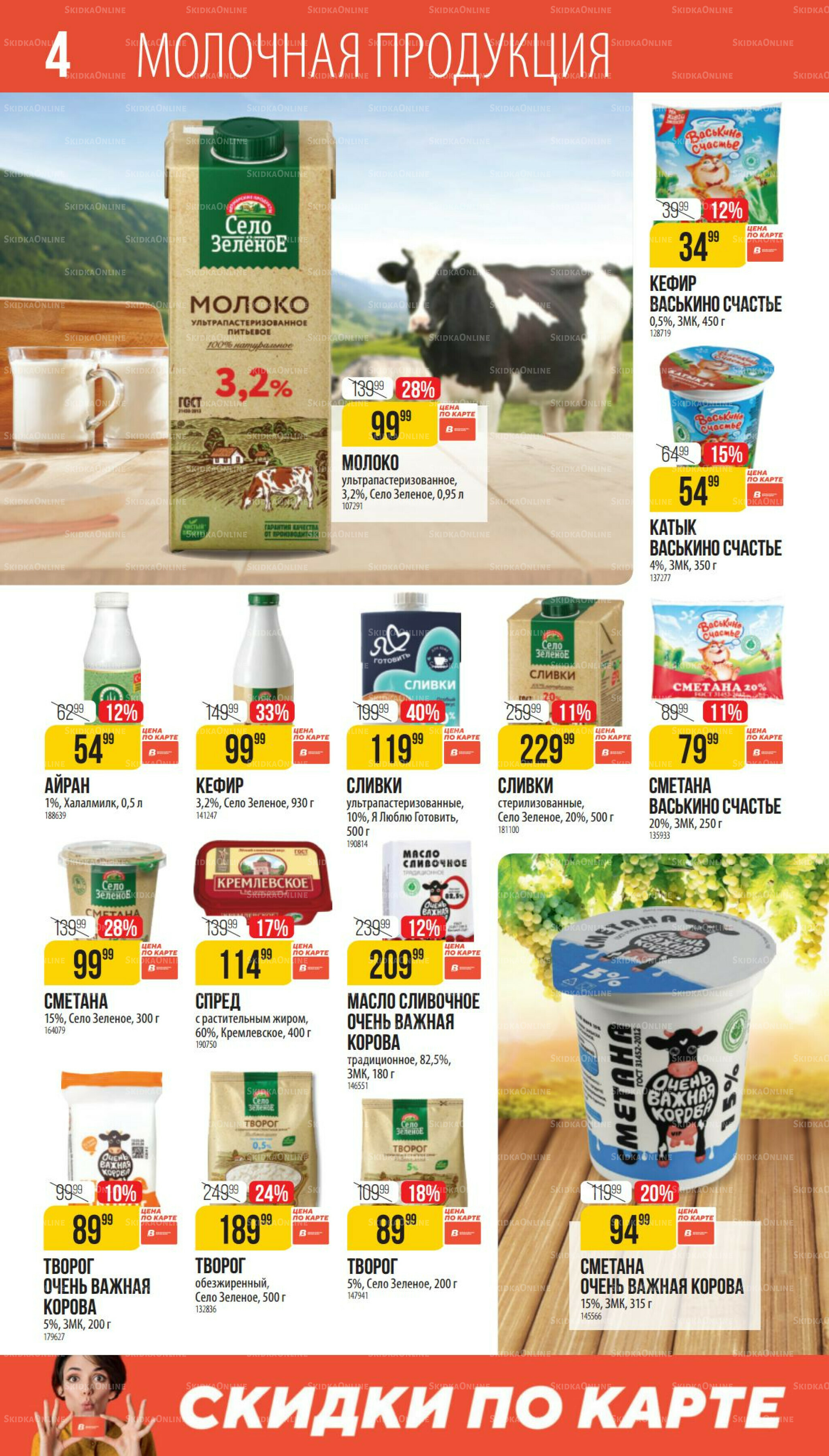 Август 17 Июля - 12 Августа 2025 4