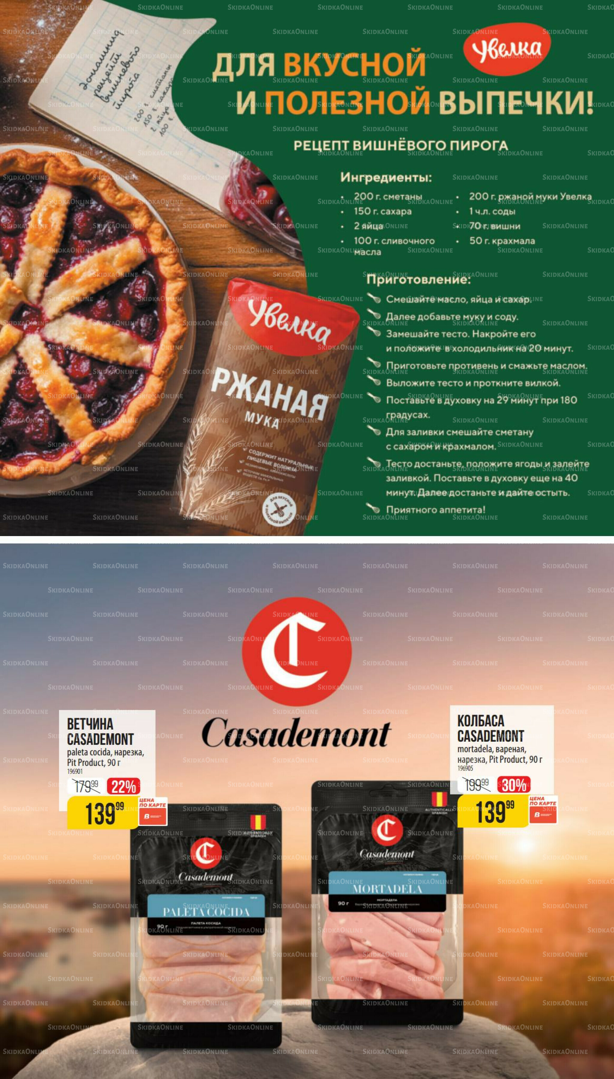 Август 17 Июля - 12 Августа 2025 20