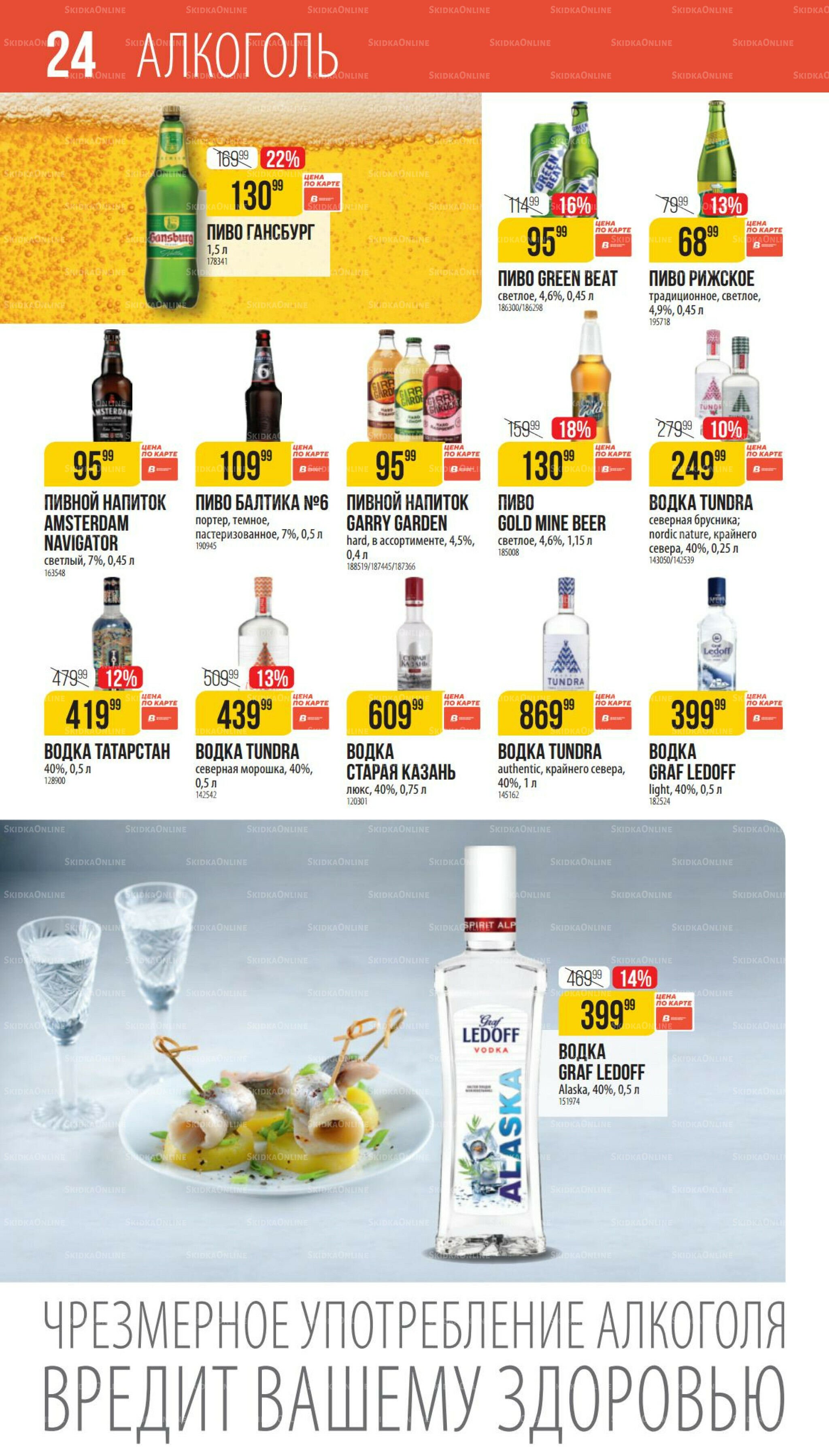 Август 17 Июля - 12 Августа 2025 24