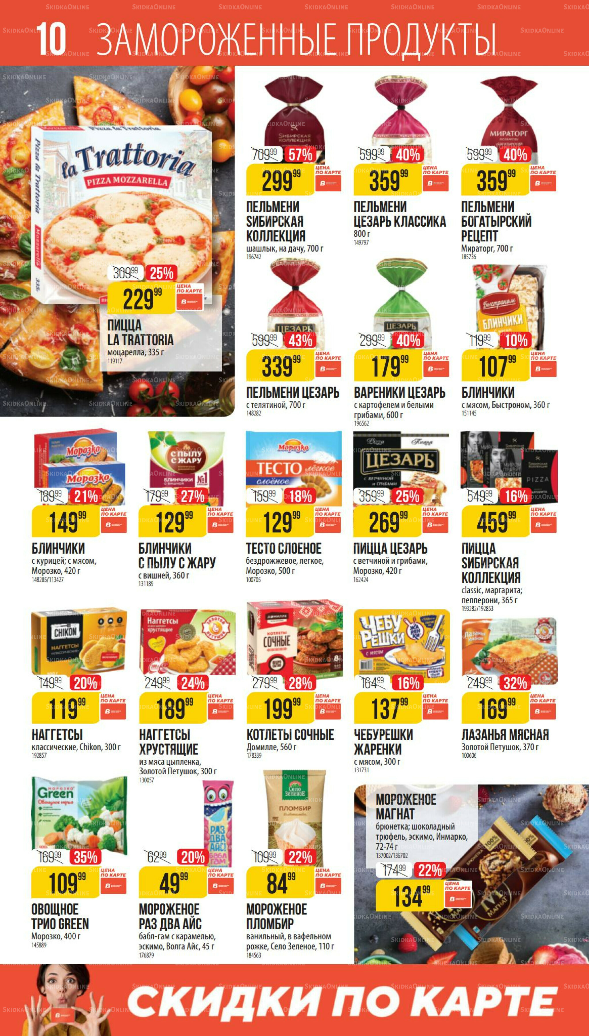 Август 17 Июля - 12 Августа 2025 10