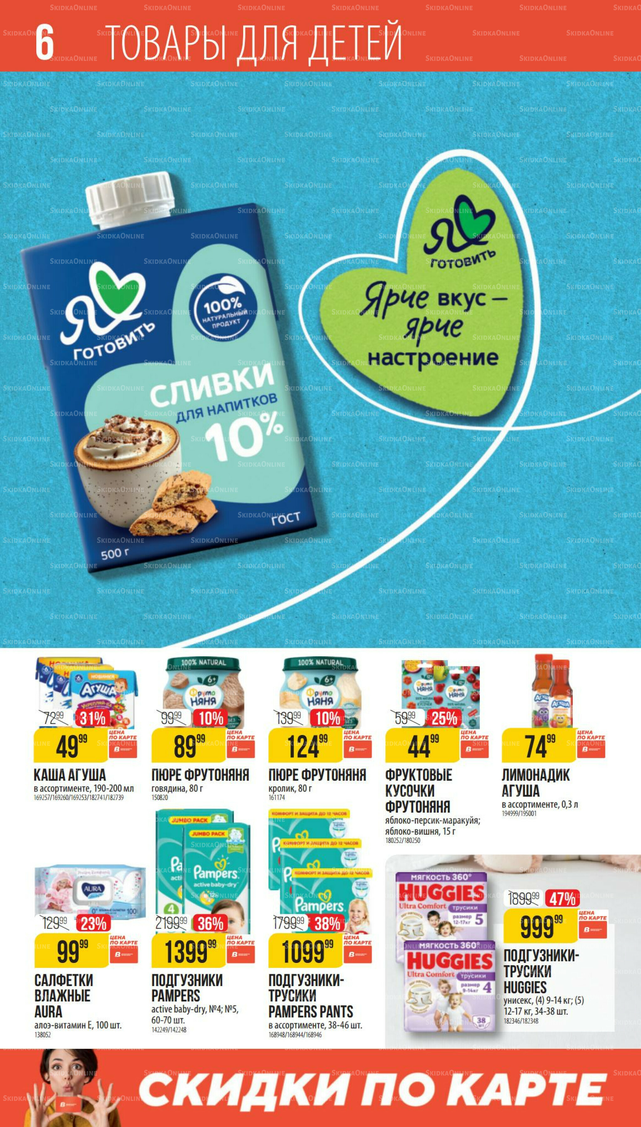 Август 17 Июля - 12 Августа 2025 6