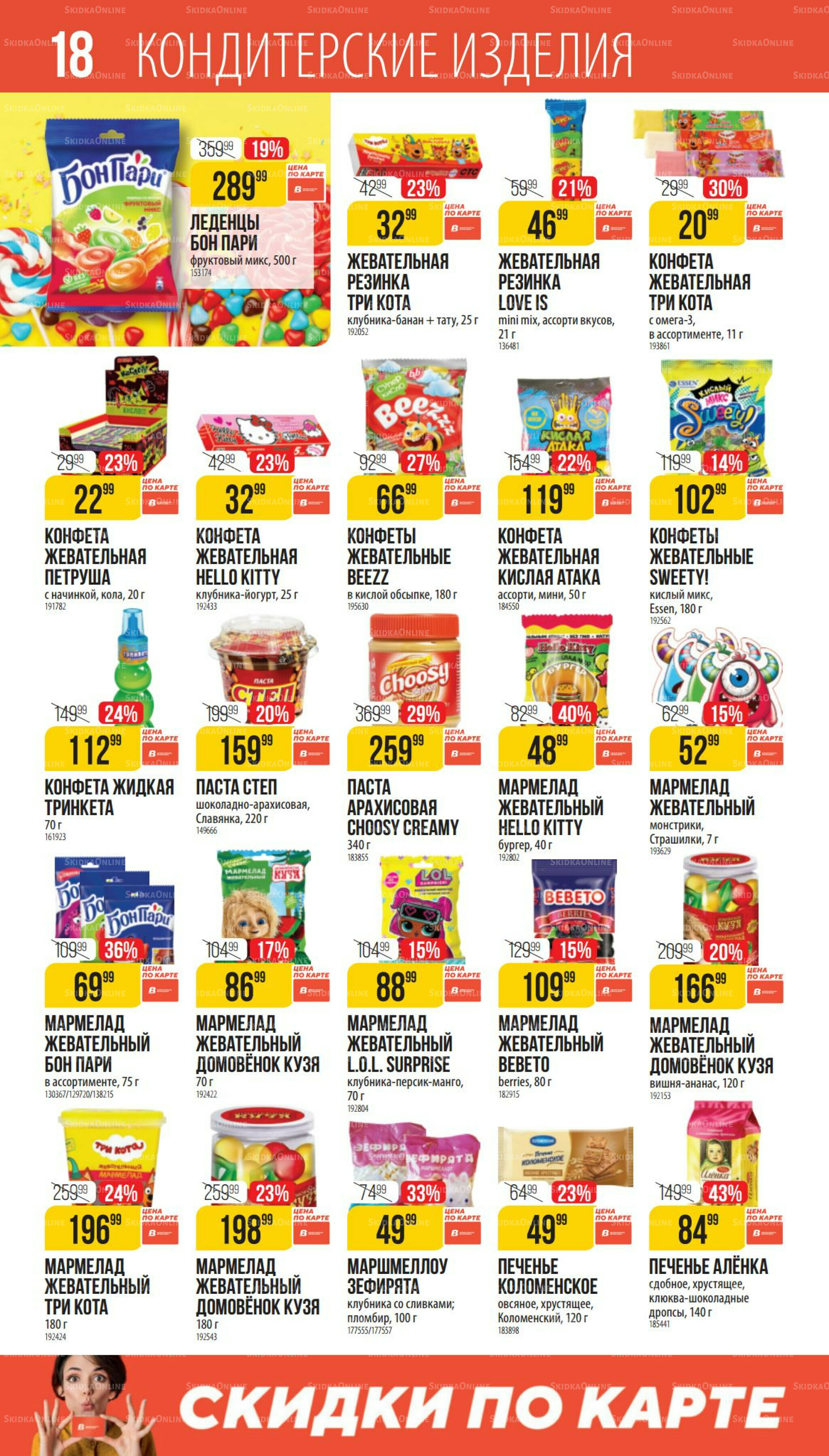 Август 17 Июля - 12 Августа 2025 18