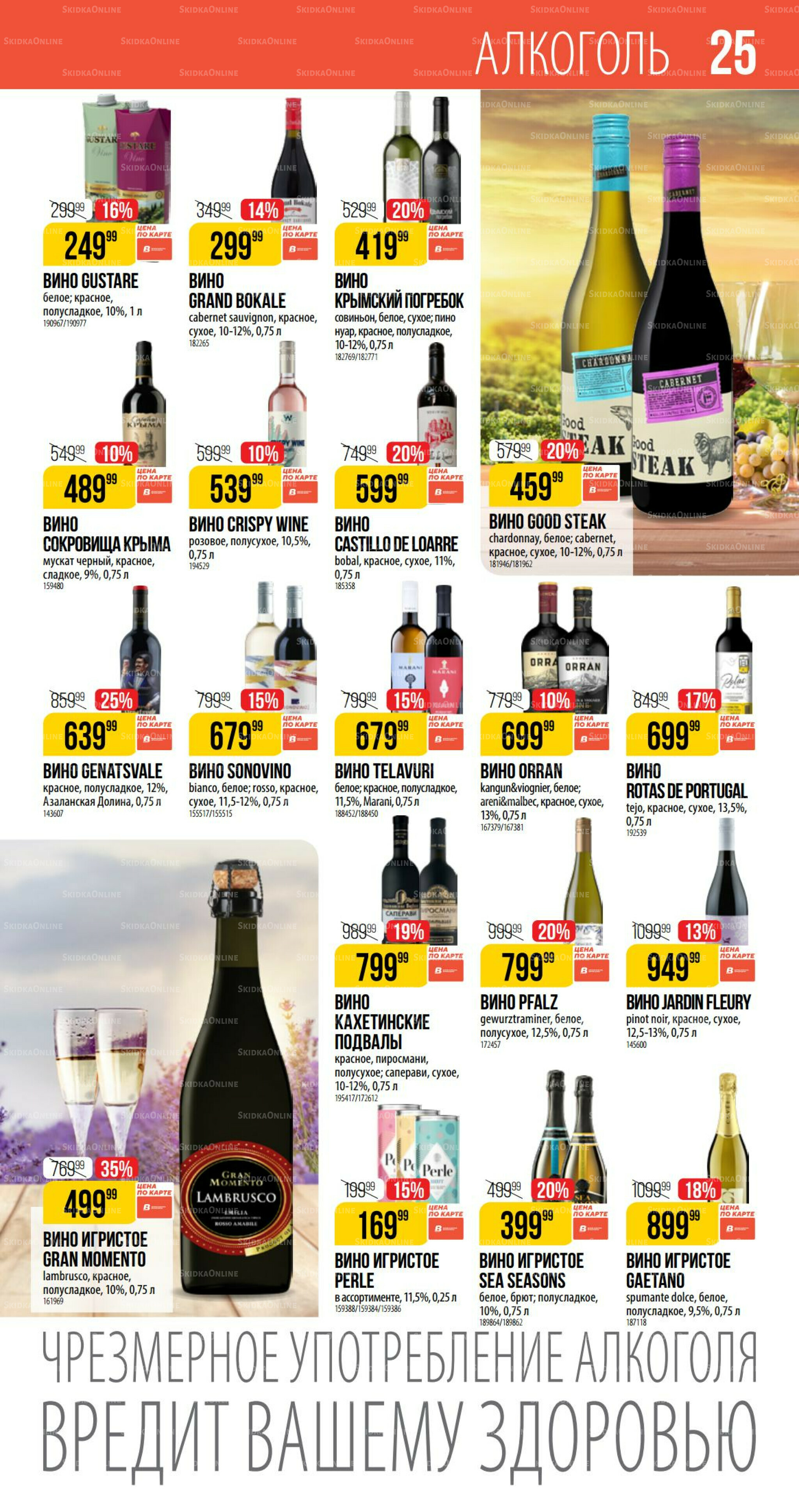 Август 17 Июля - 12 Августа 2025 25