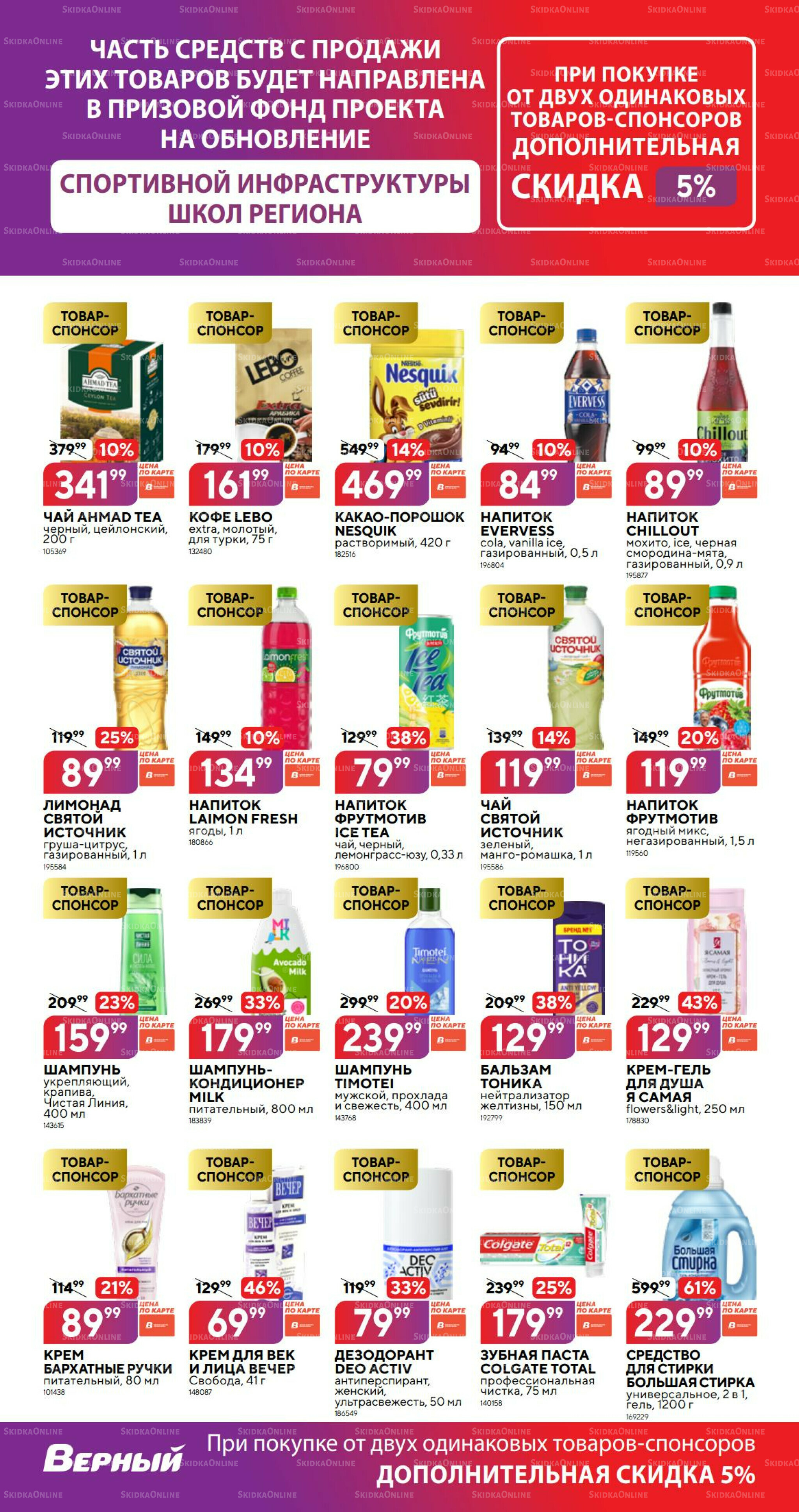 Август 17 Июля - 12 Августа 2025 35