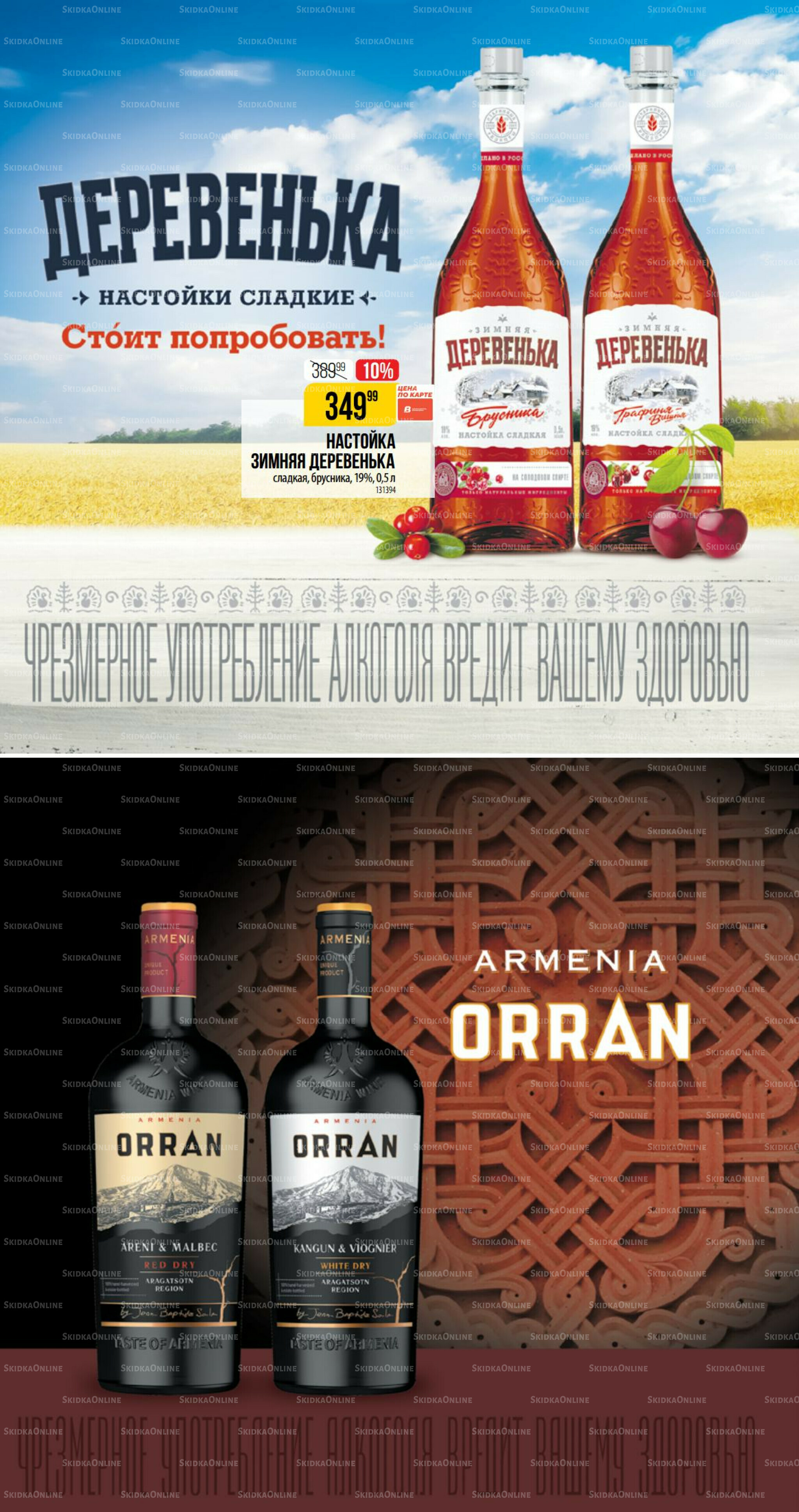 Август 17 Июля - 12 Августа 2025 38