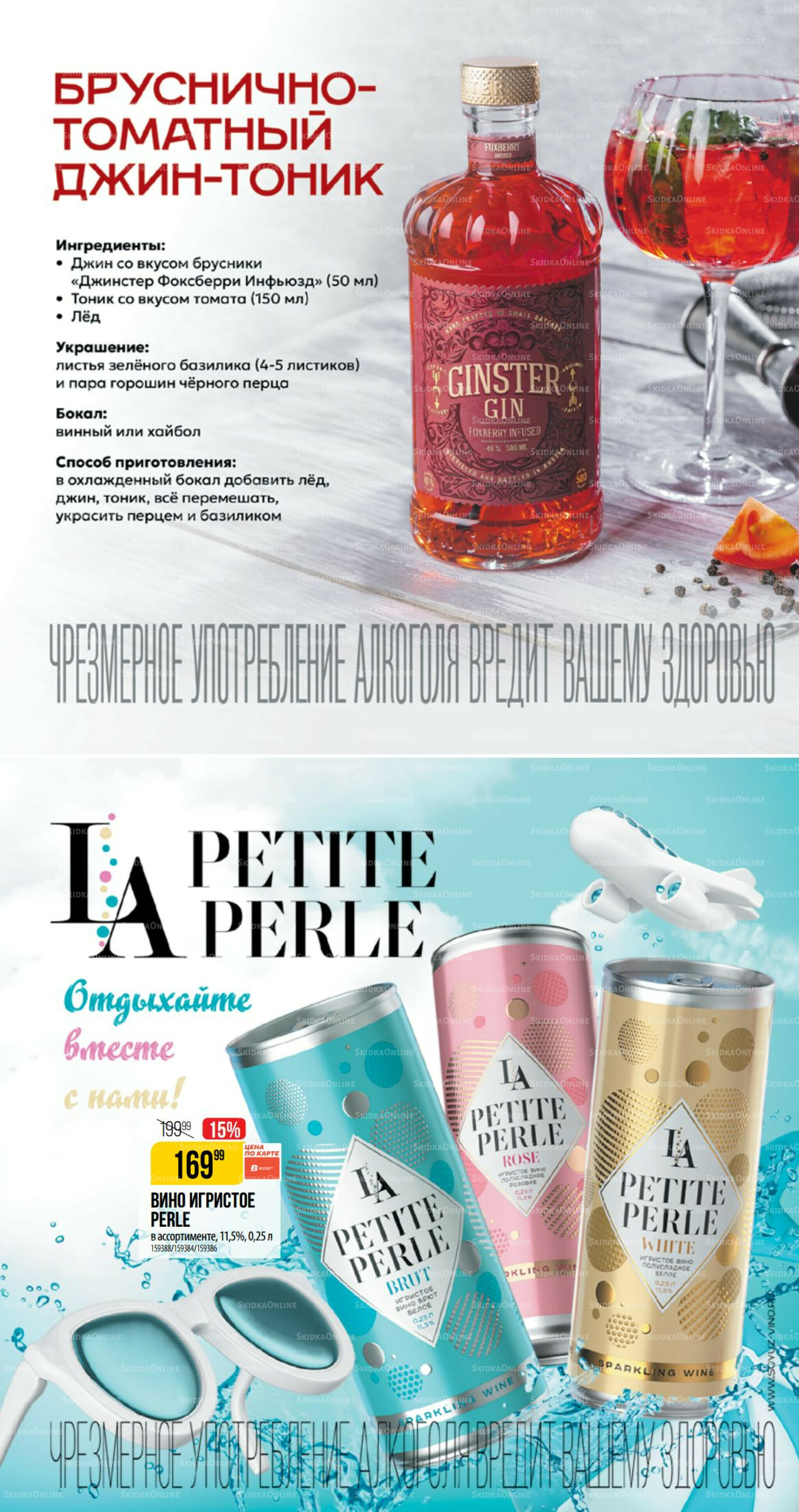 Август 17 Июля - 12 Августа 2025 37