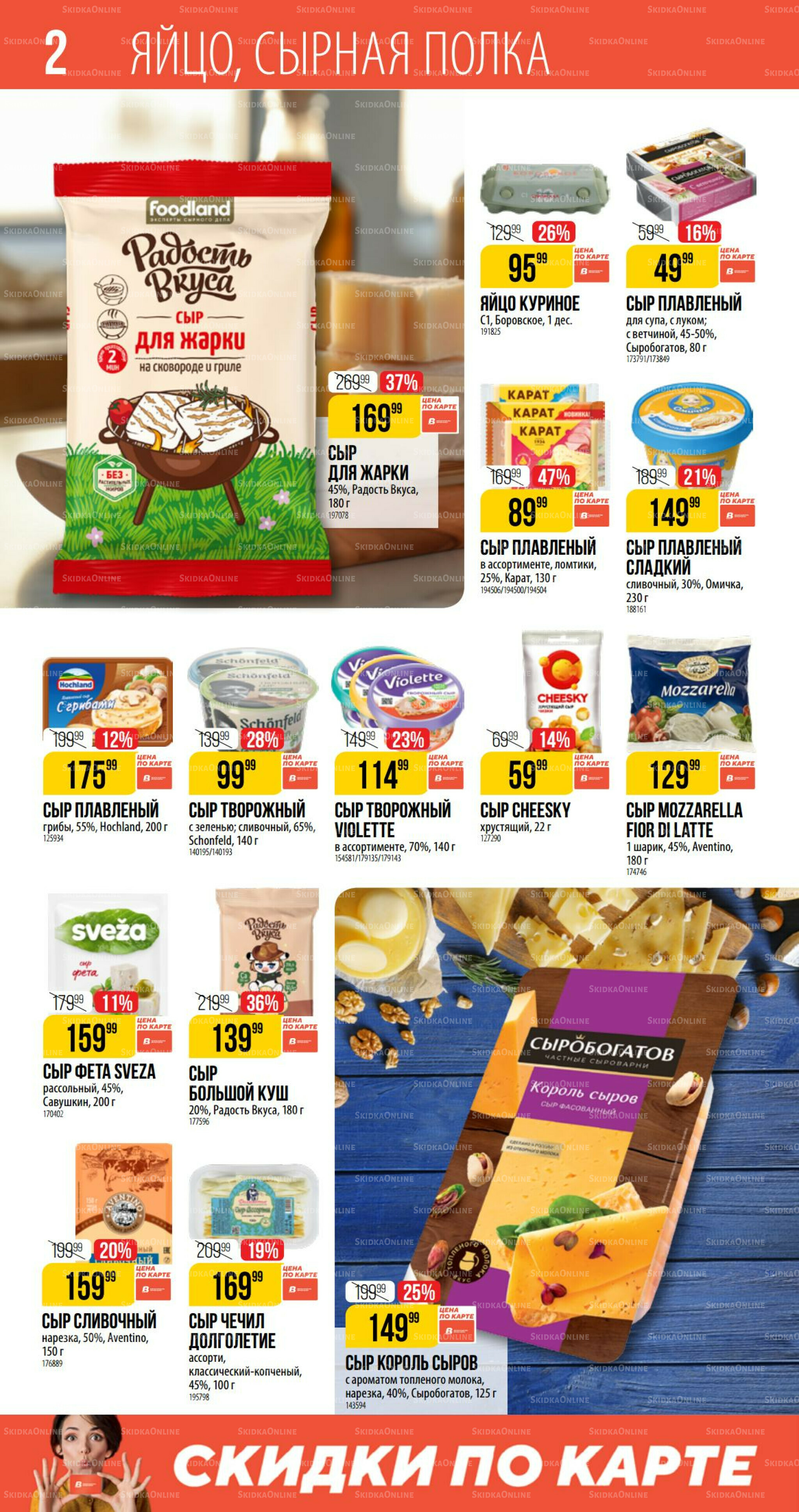 Август 17 Июля - 12 Августа 2025 2