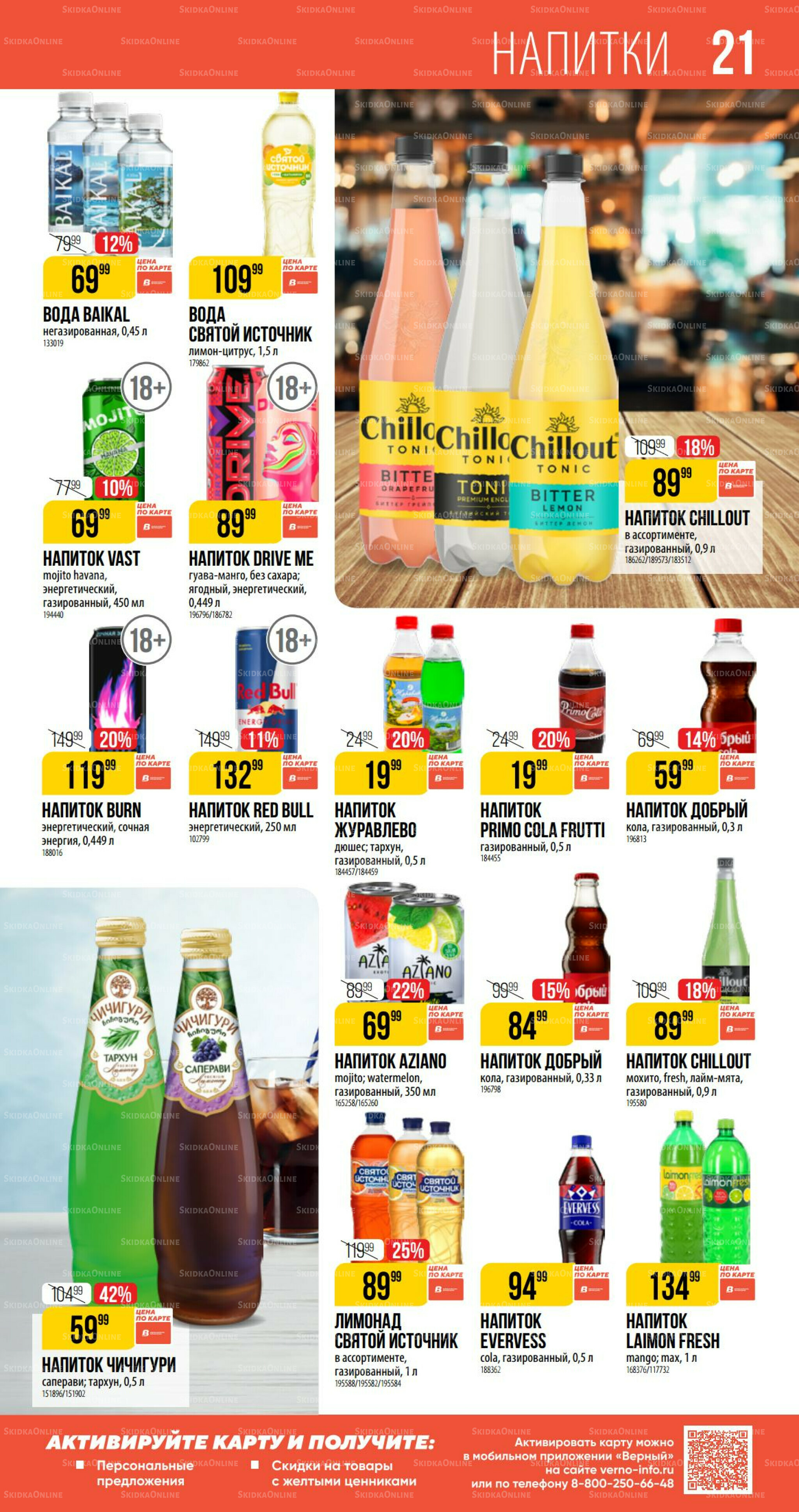 Август 17 Июля - 12 Августа 2025 21