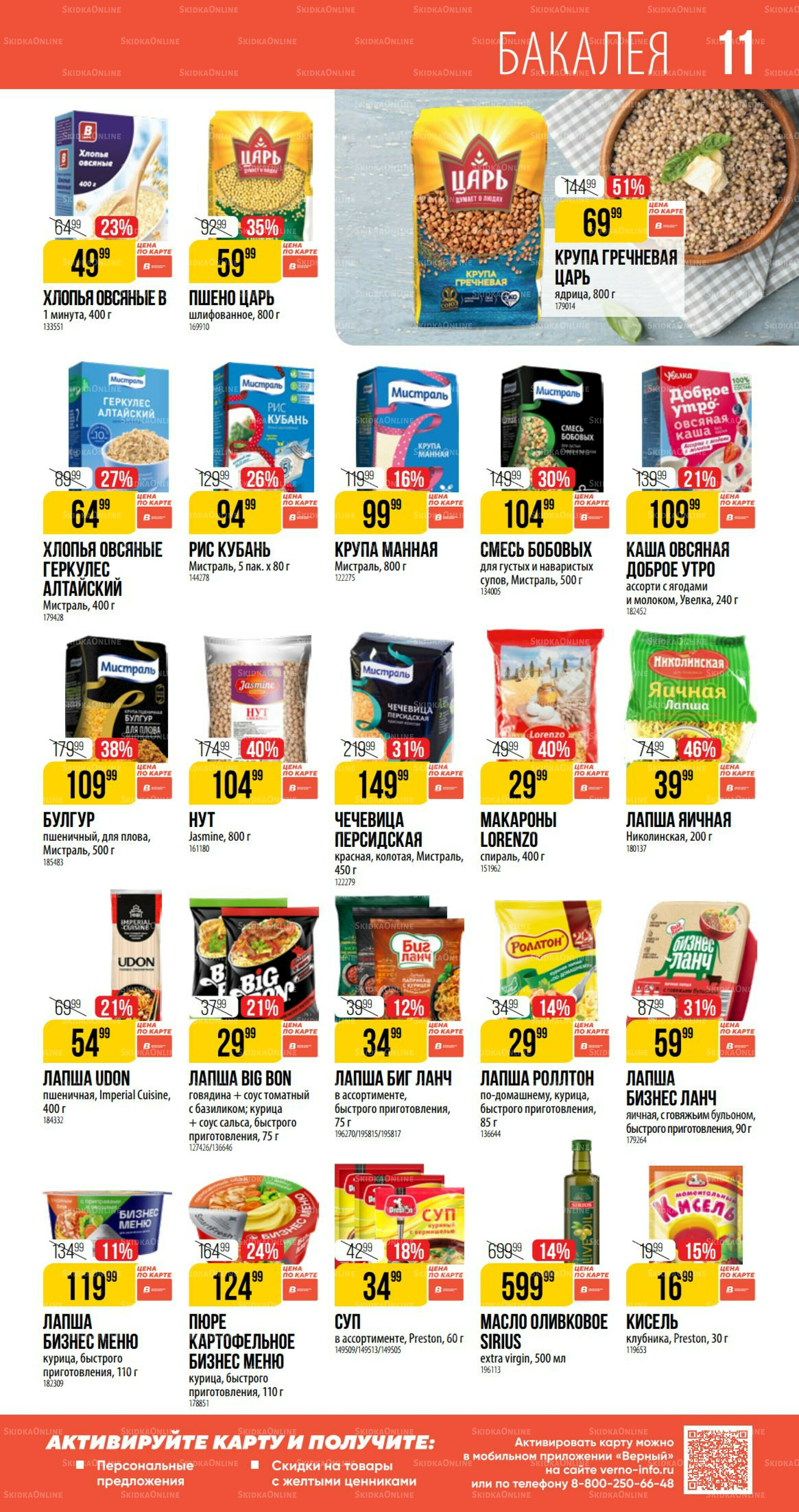 Август 17 Июля - 12 Августа 2025 11