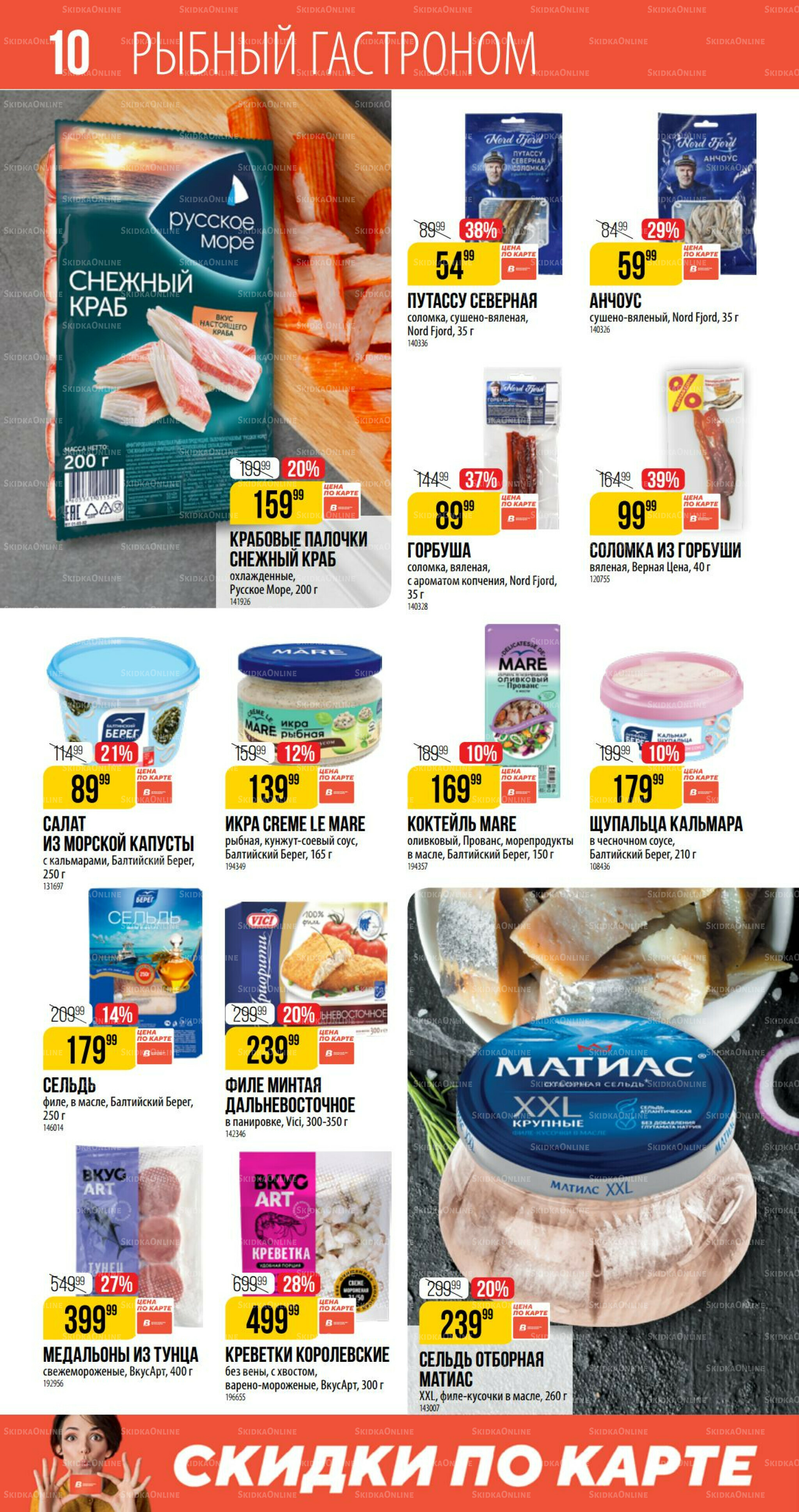 Август 17 Июля - 12 Августа 2025 10