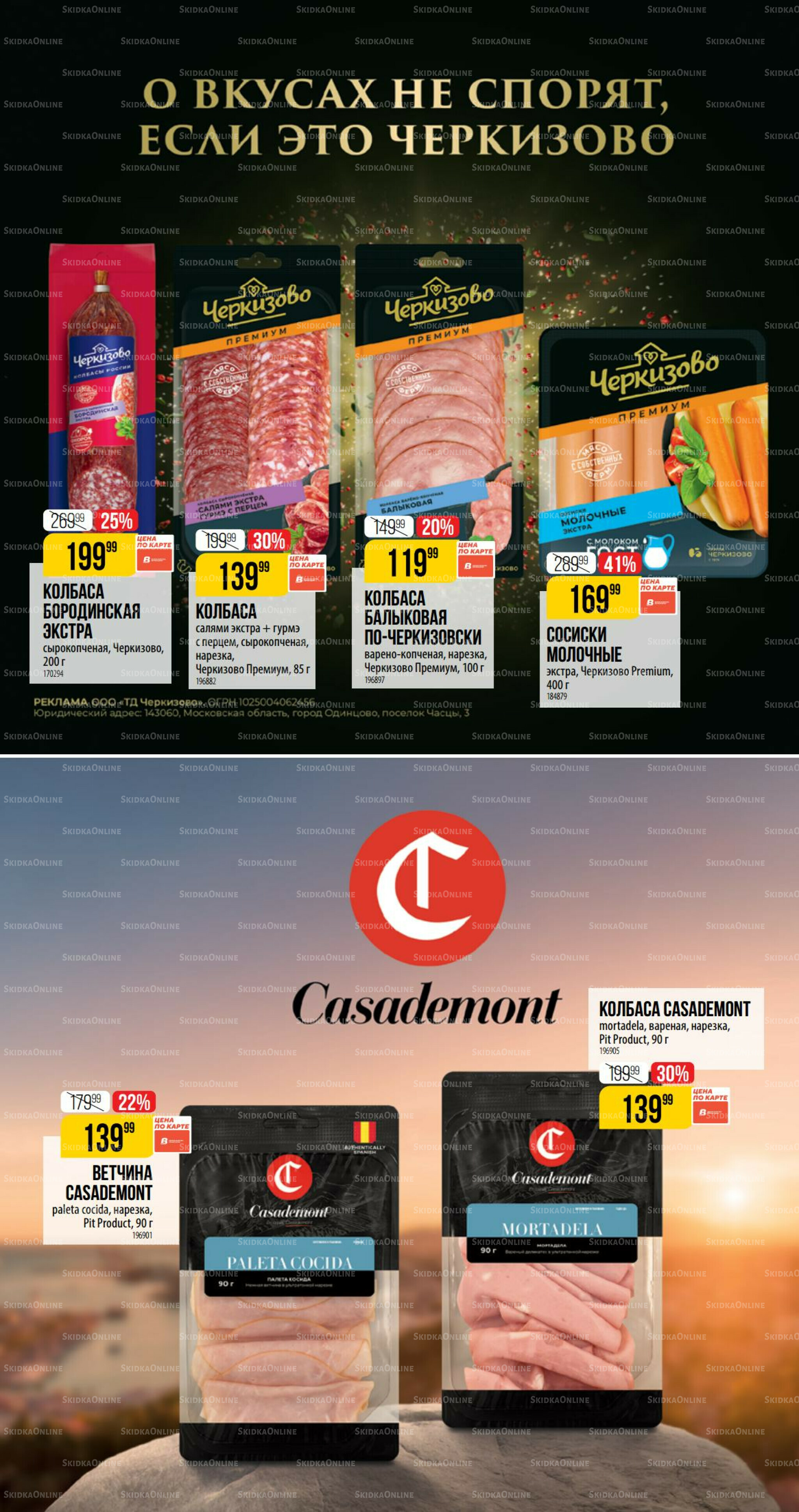 Август 17 Июля - 12 Августа 2025 7