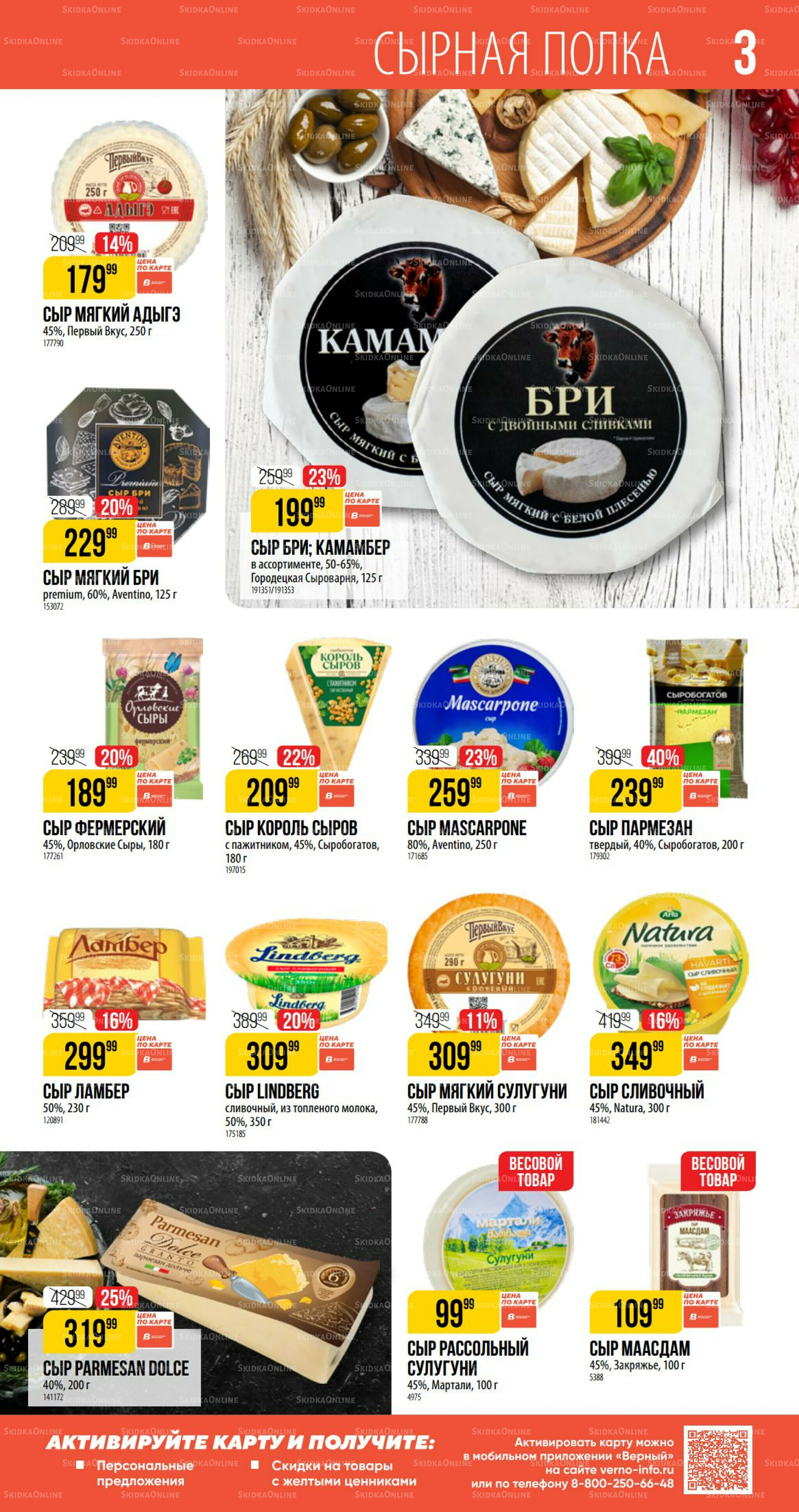 Август 17 Июля - 12 Августа 2025 3