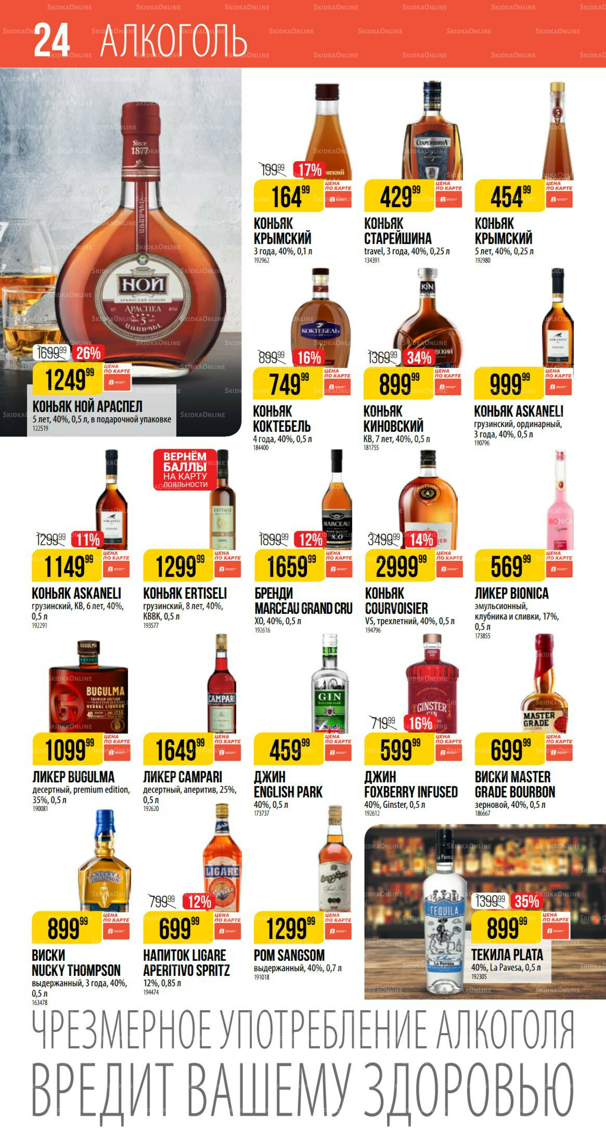 Август 17 Июля - 12 Августа 2025 24