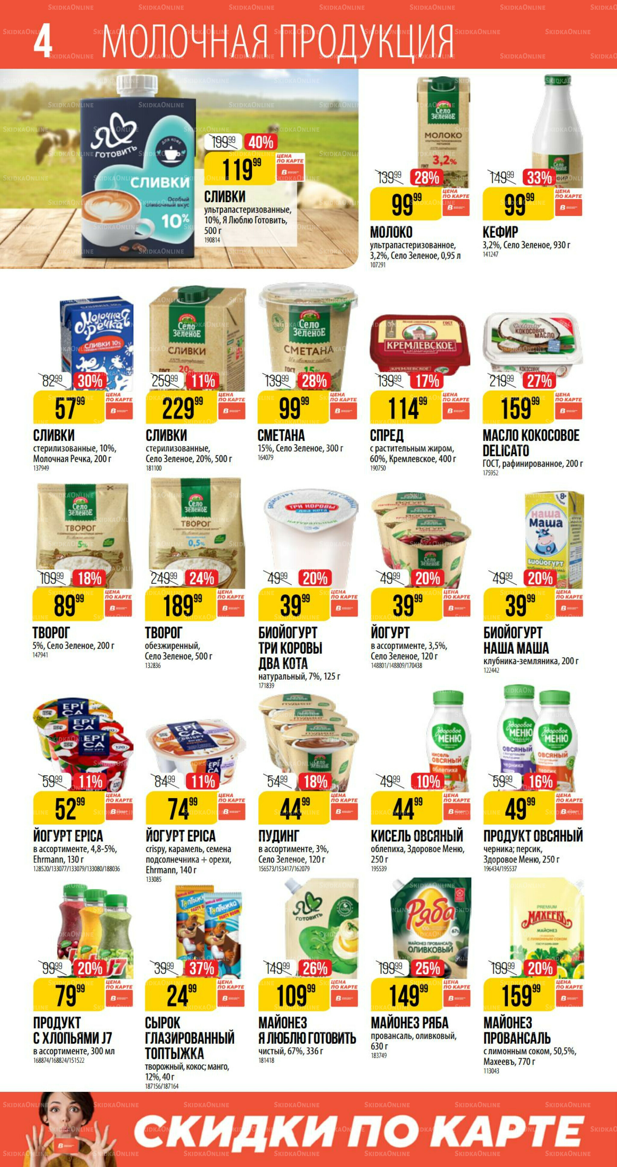 Август 17 Июля - 12 Августа 2025 4