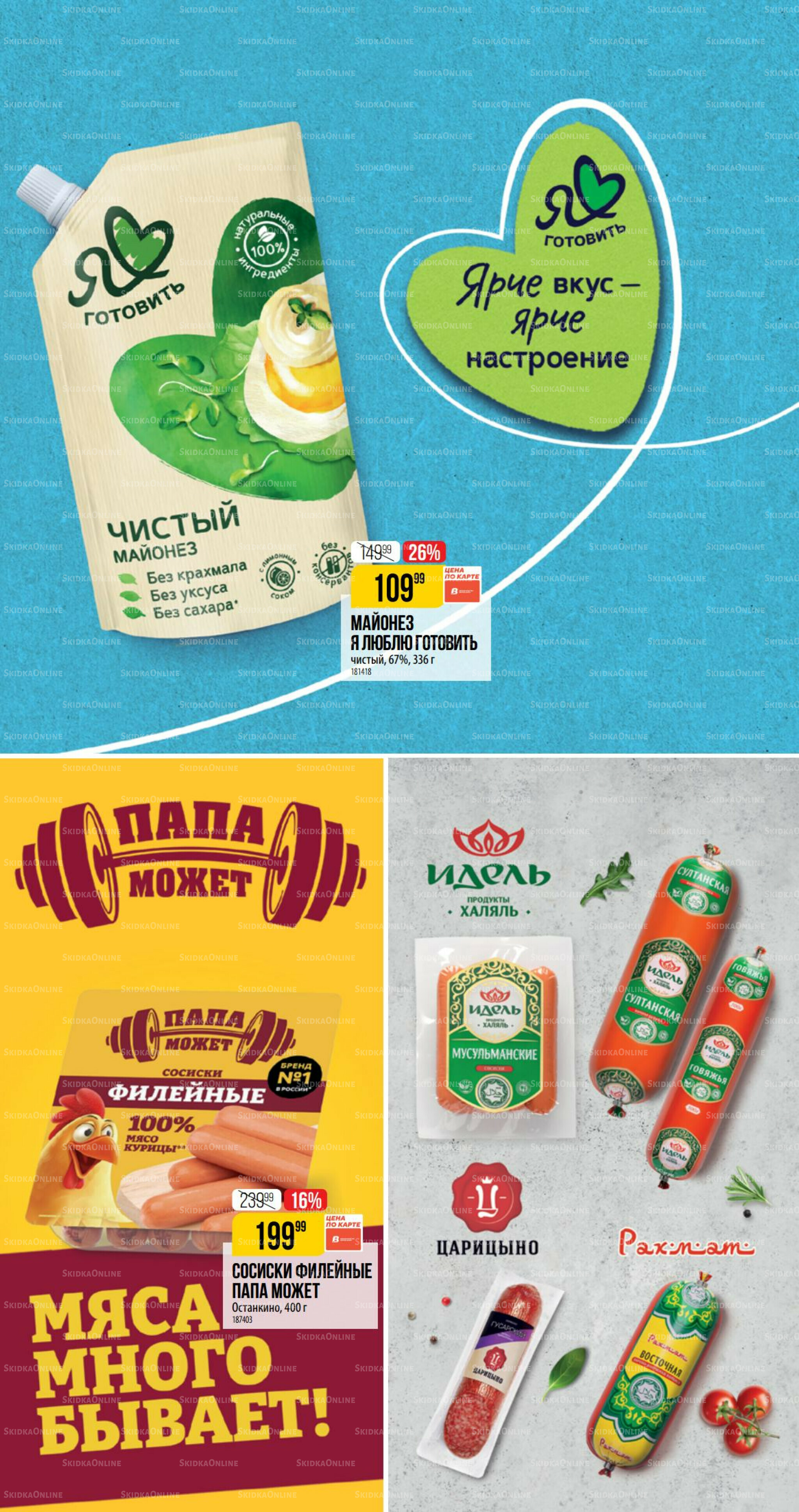 Август 17 Июля - 12 Августа 2025 6