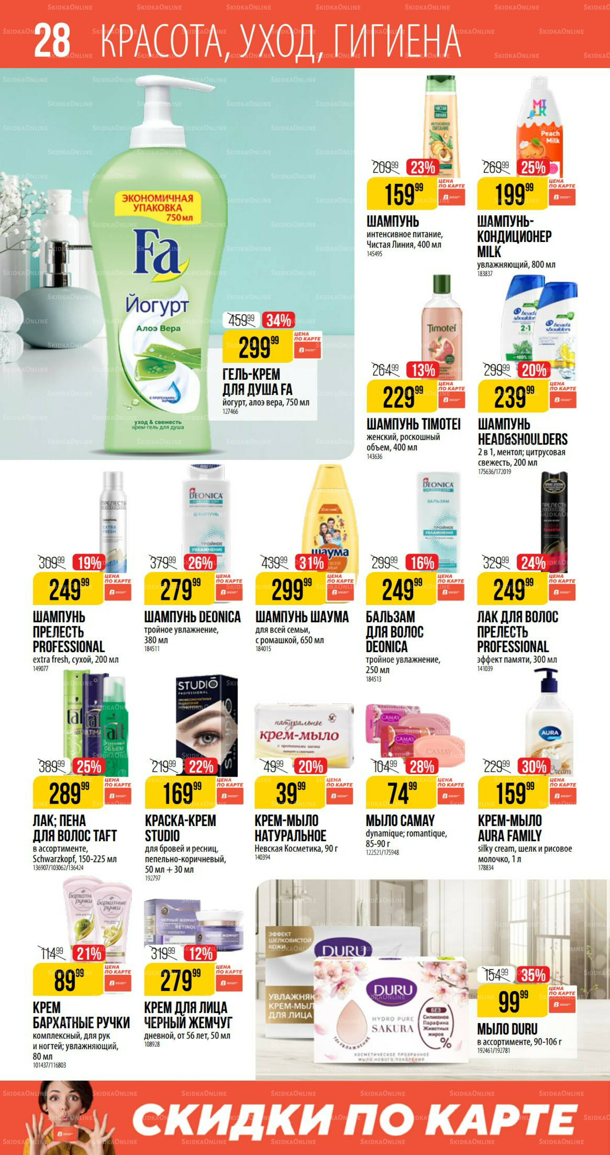 Август 17 Июля - 12 Августа 2025 28